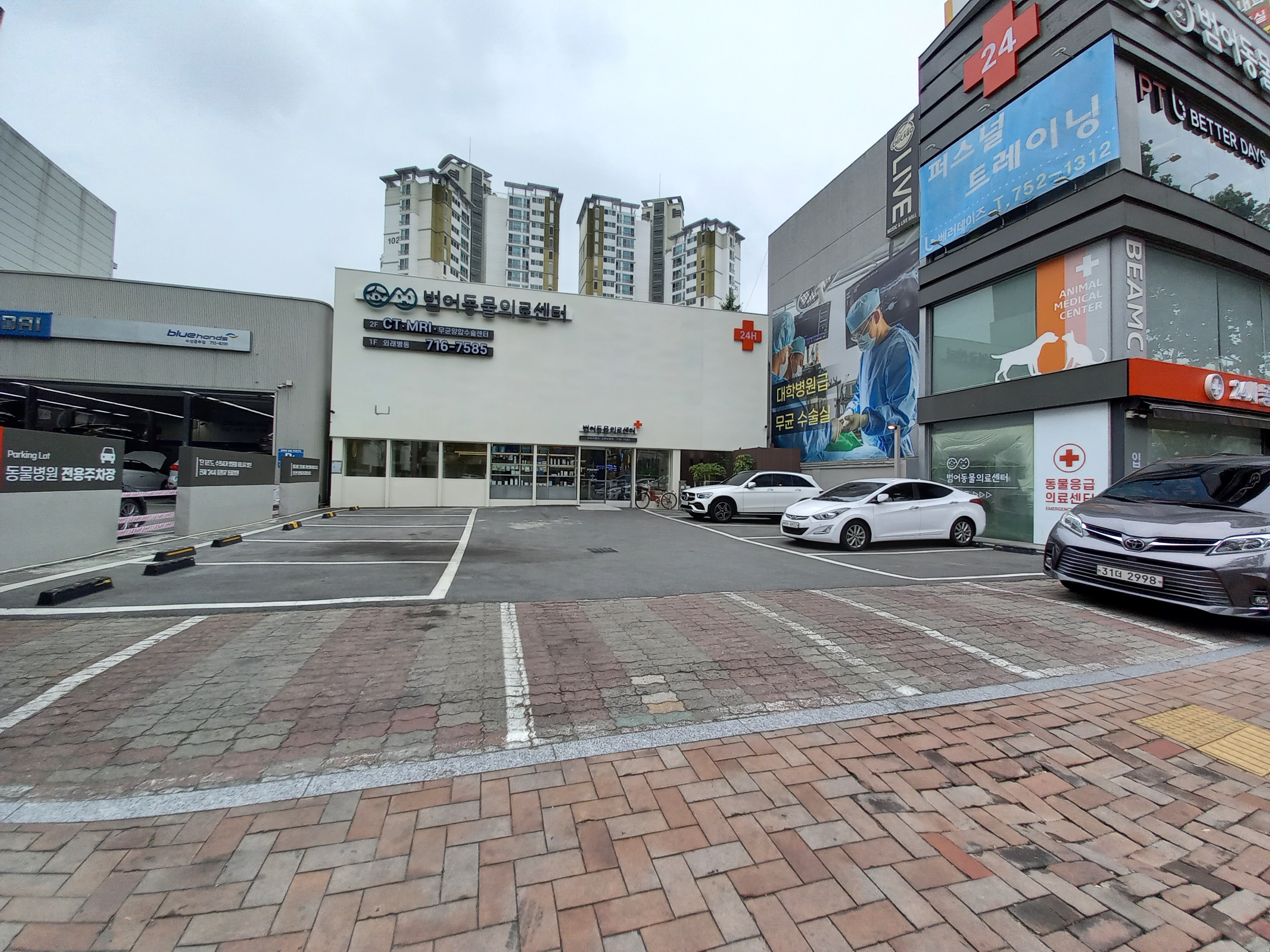 24시 범어동물의료센터진료센터
