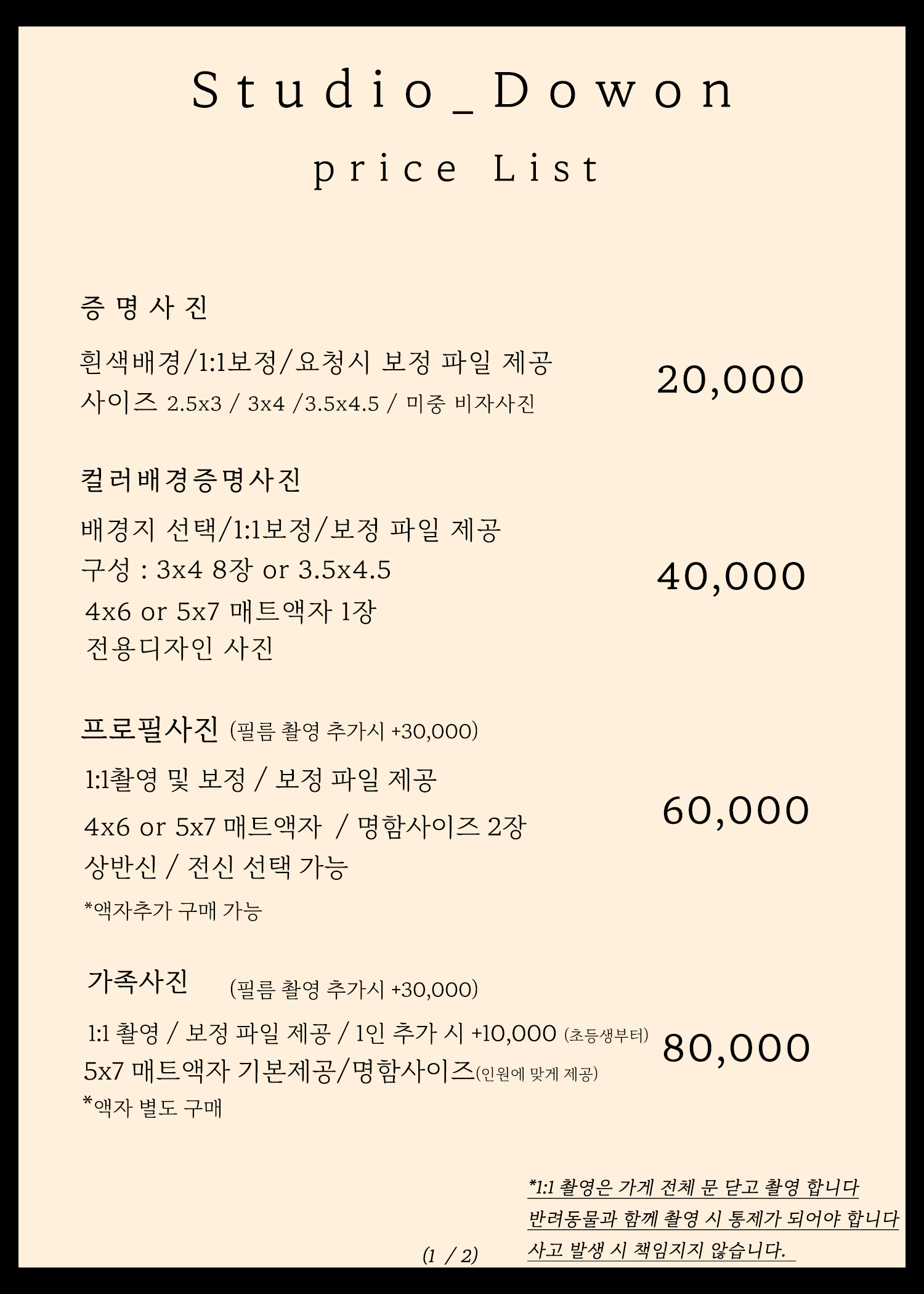 도원동사진관