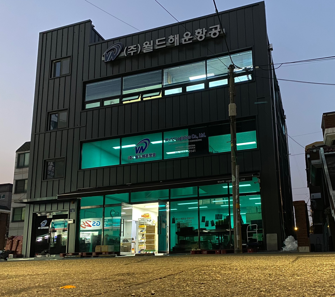 월드해운항공