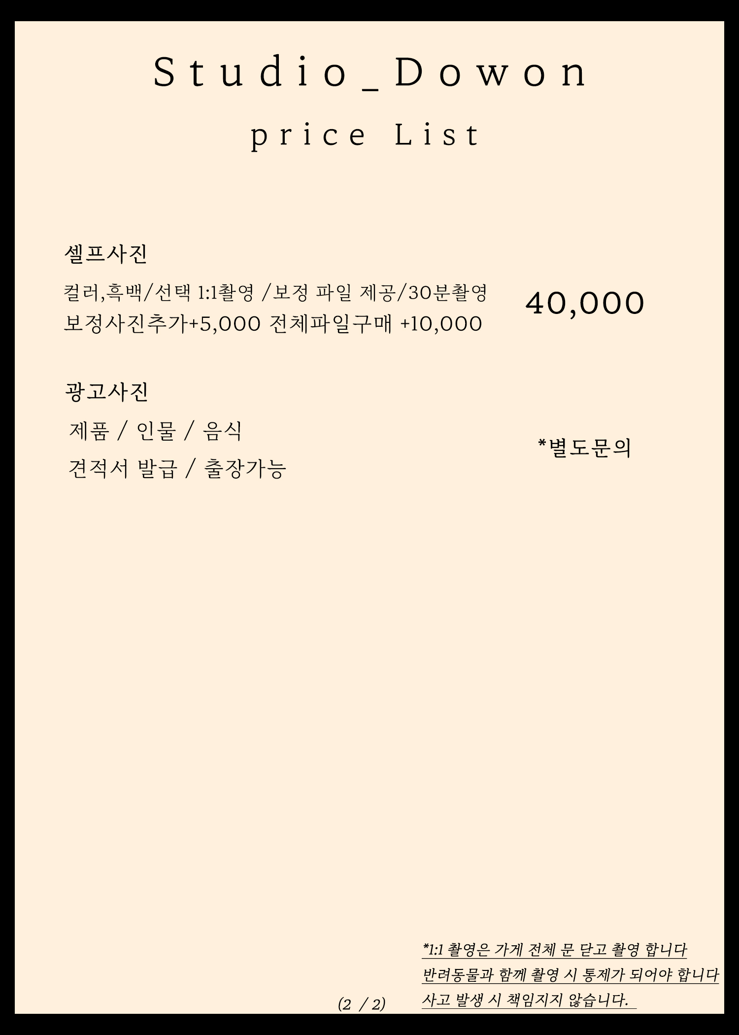 도원동사진관