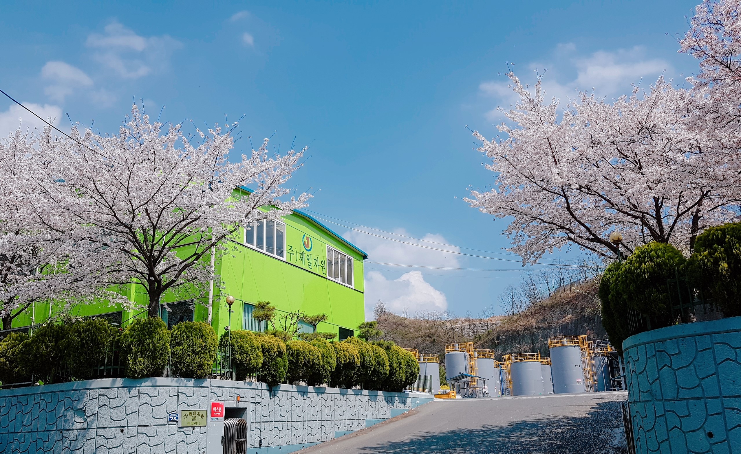 제일자원