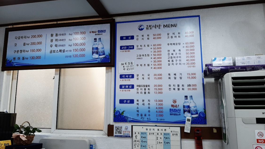 금보