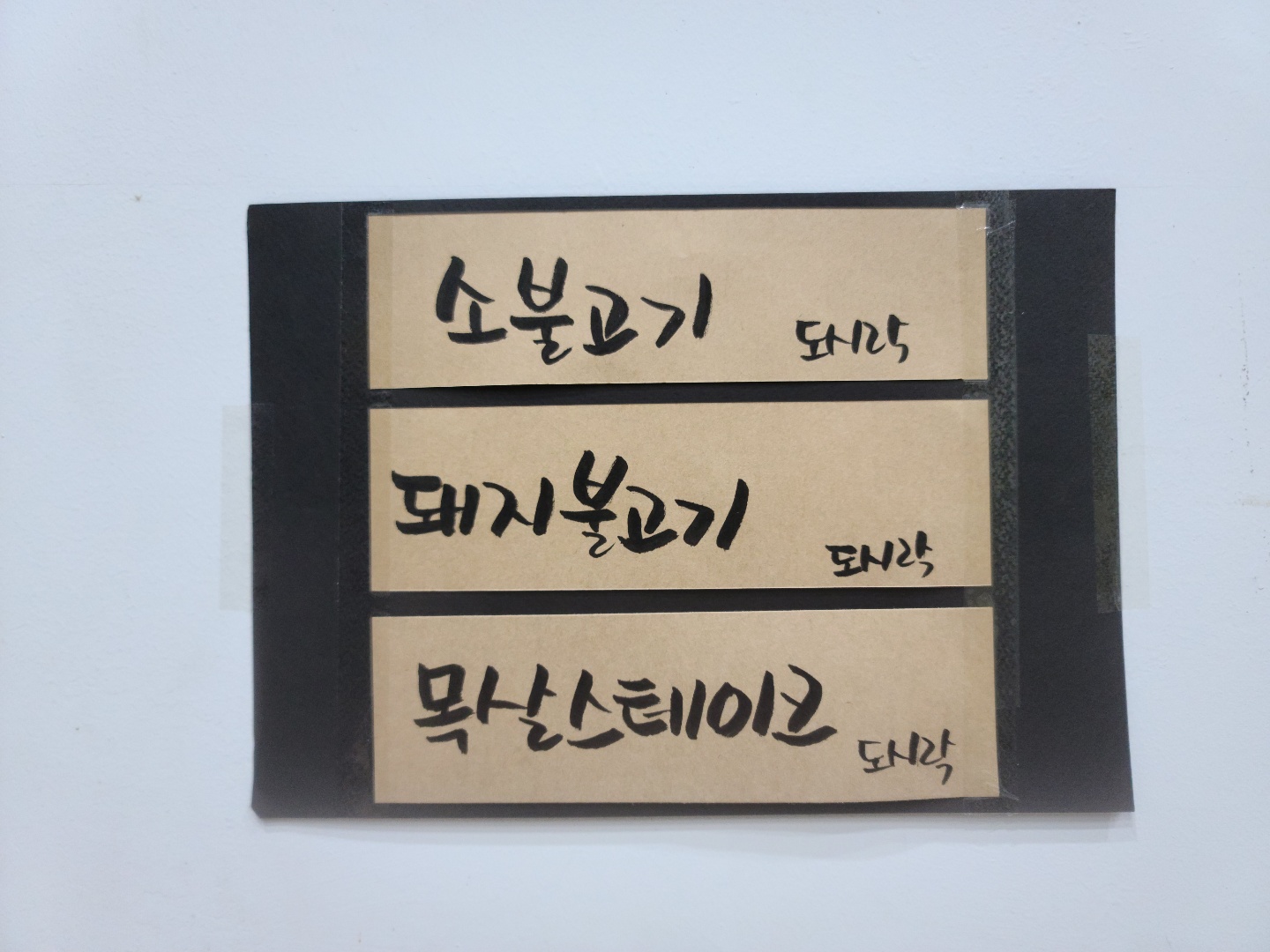 영이네도시락카페