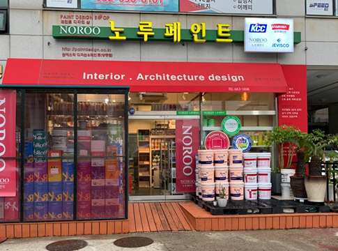 노루페인트 원에스티디자인&페인트