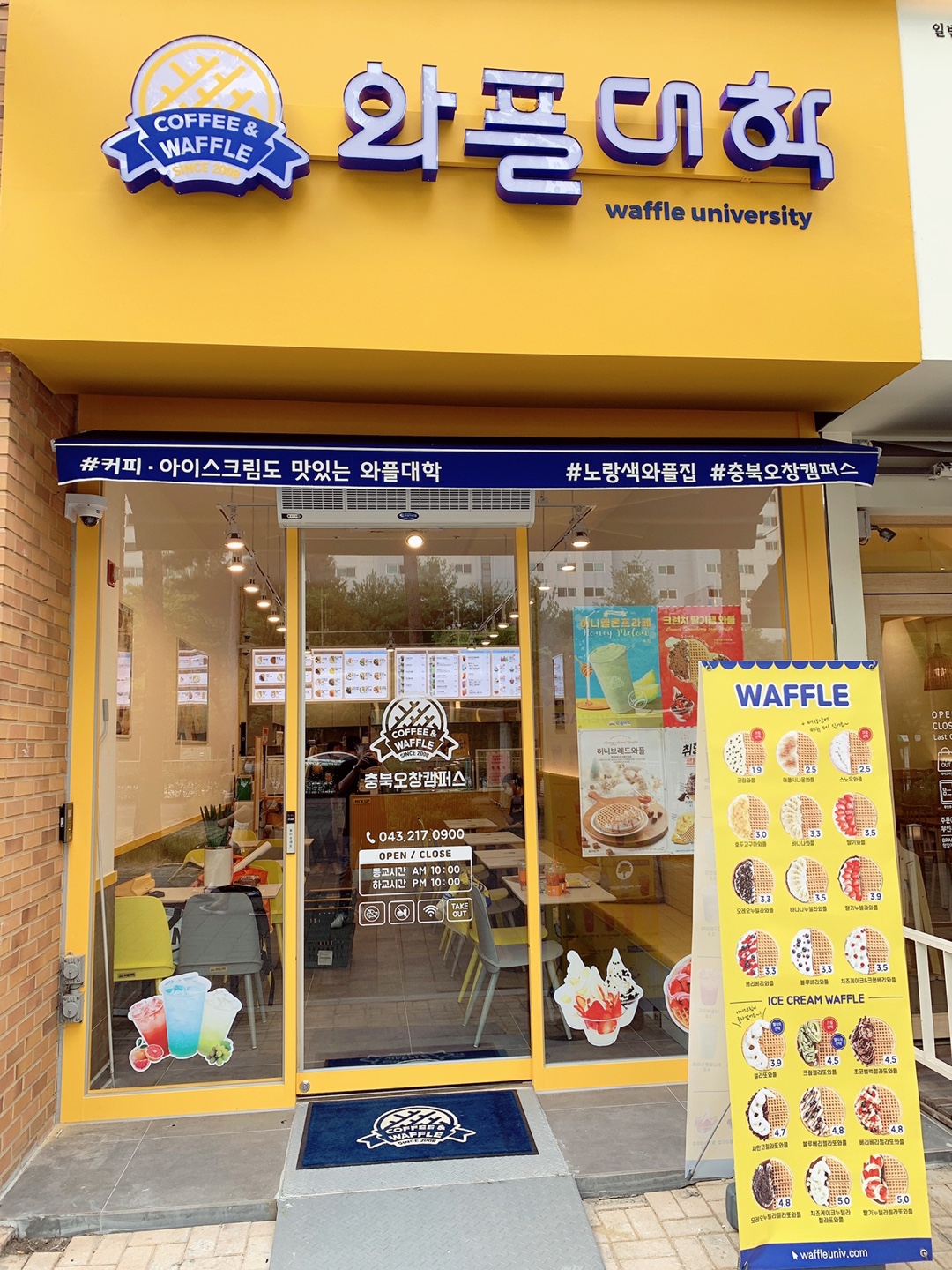 와플대학 충북오창캠퍼스
