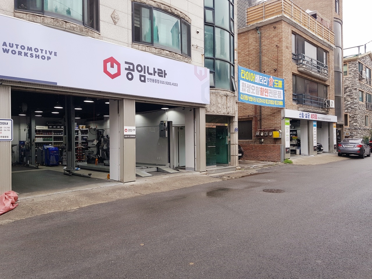 공임나라 인천용종점