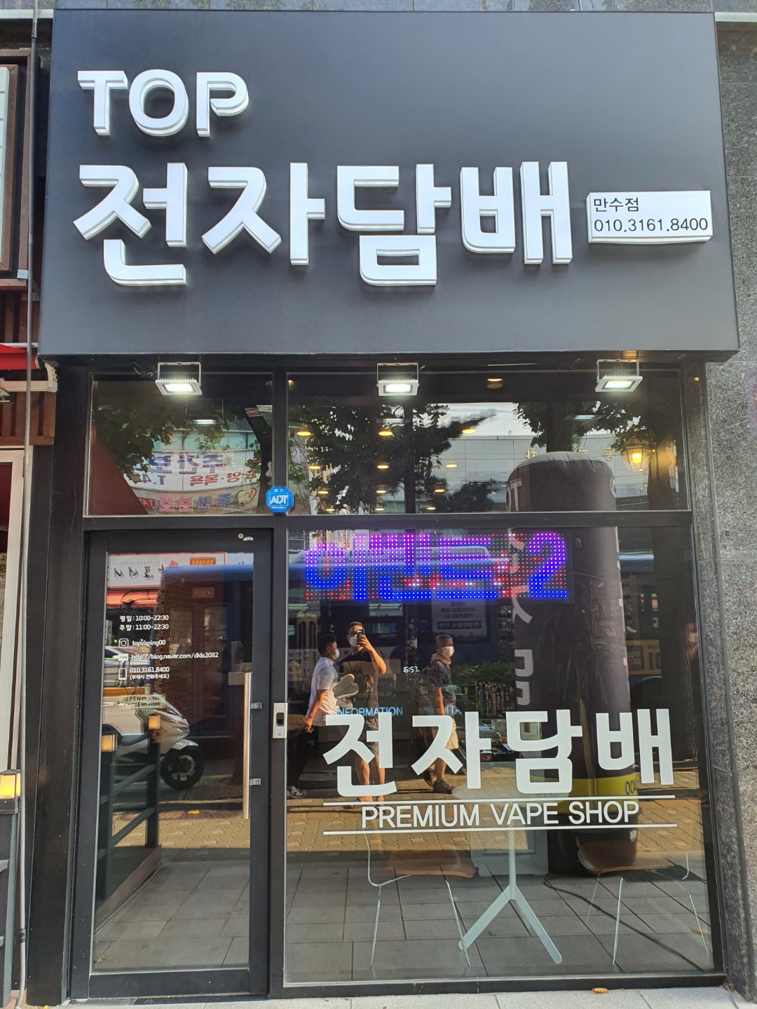 탑전자담배