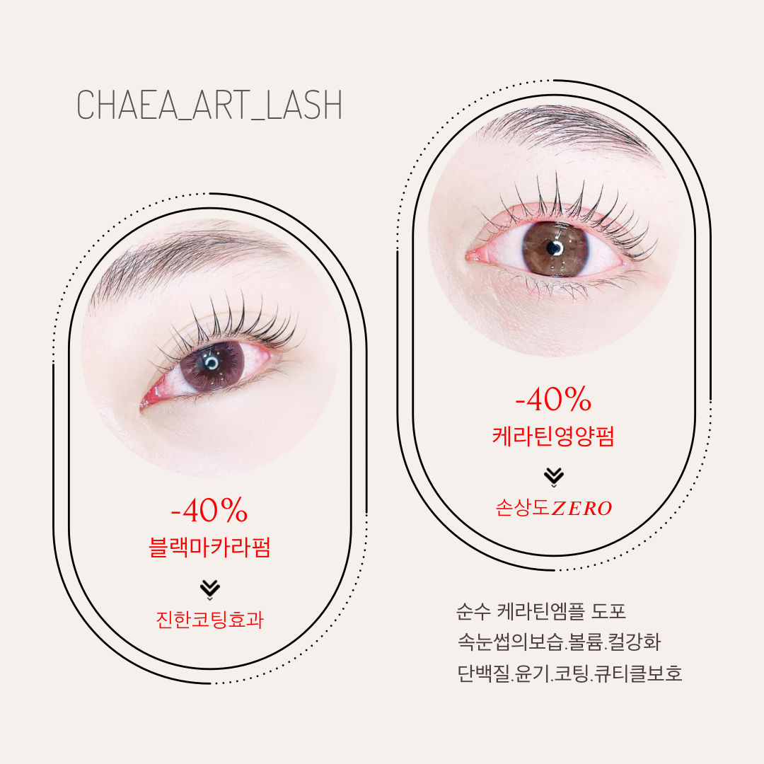 채아뷰티