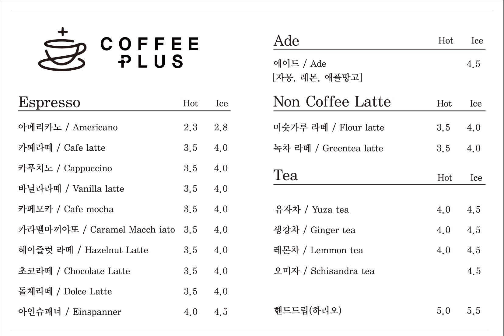 커피플러스