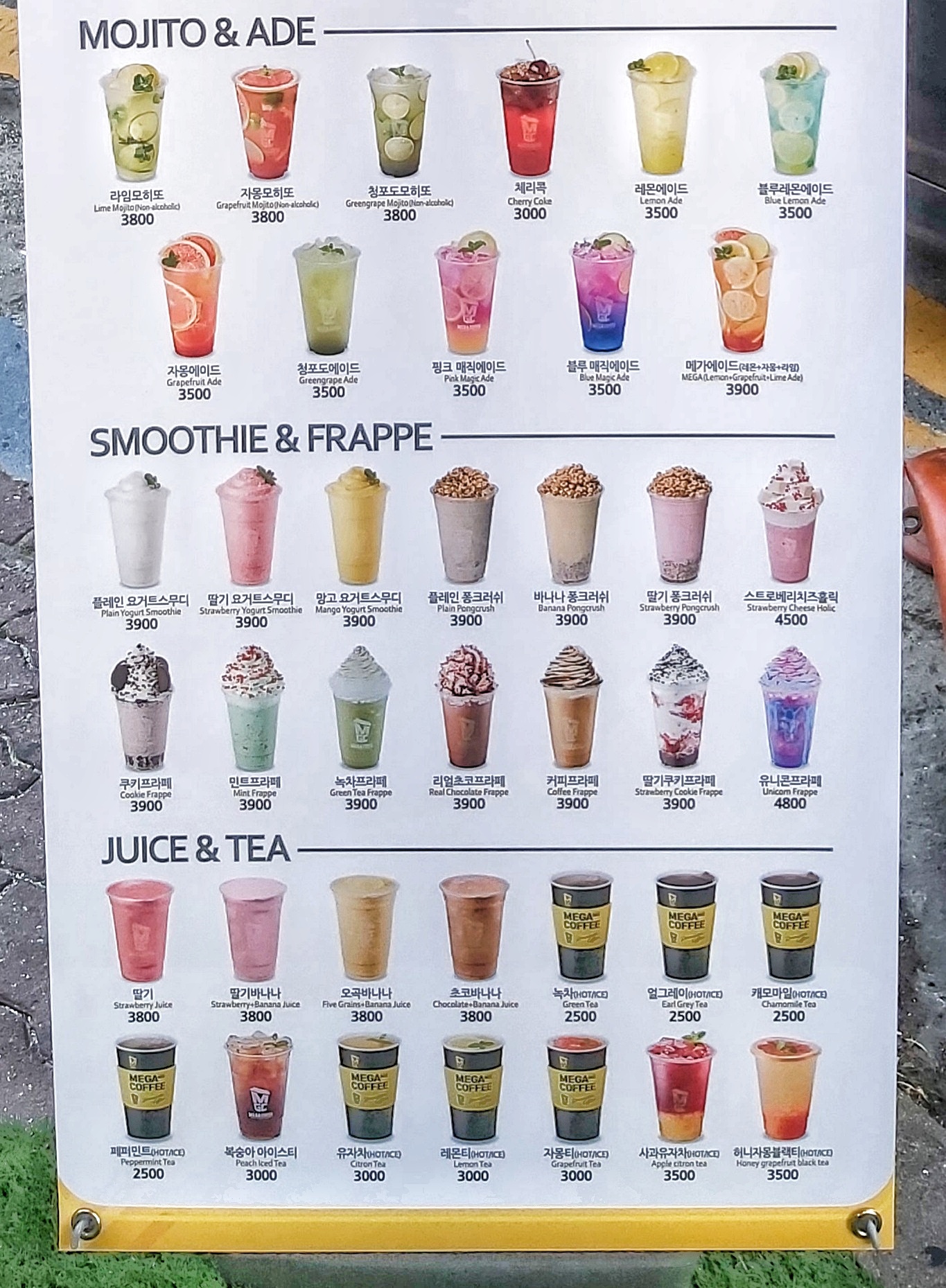메가MGC커피 광주풍암운리점