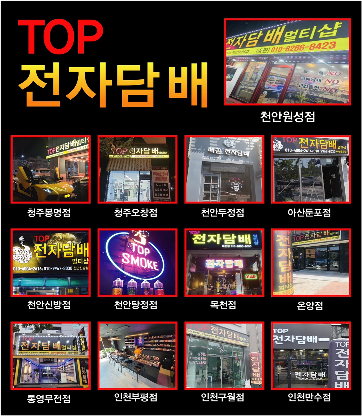 탑전자담배