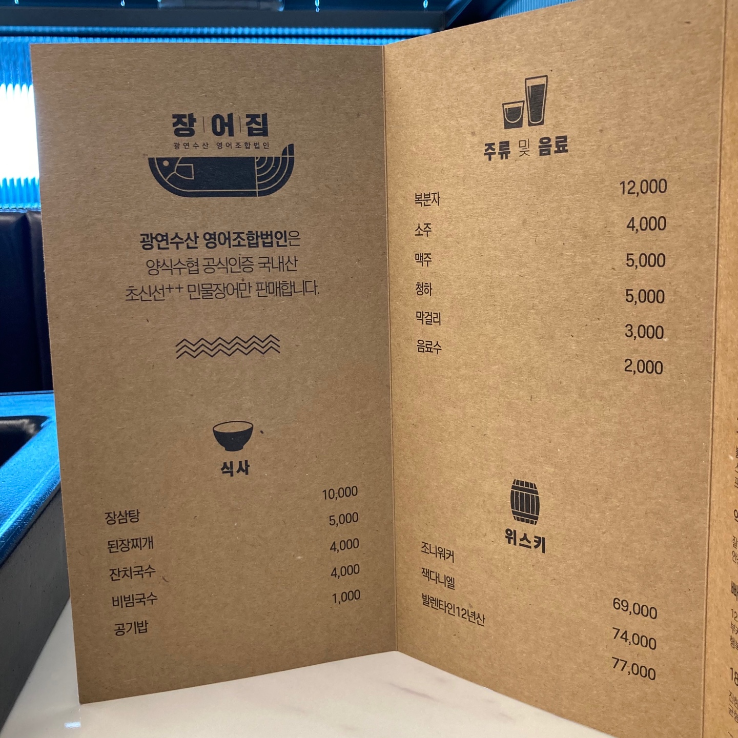 장어집 본점