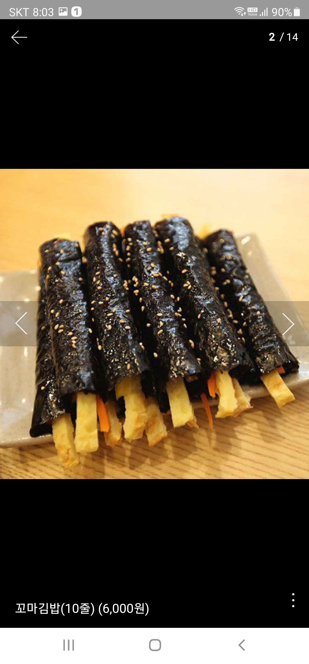 햇살머믄꼬마김밥