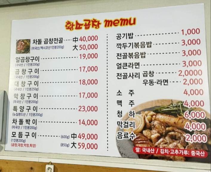 배가네황소곱창 서정점