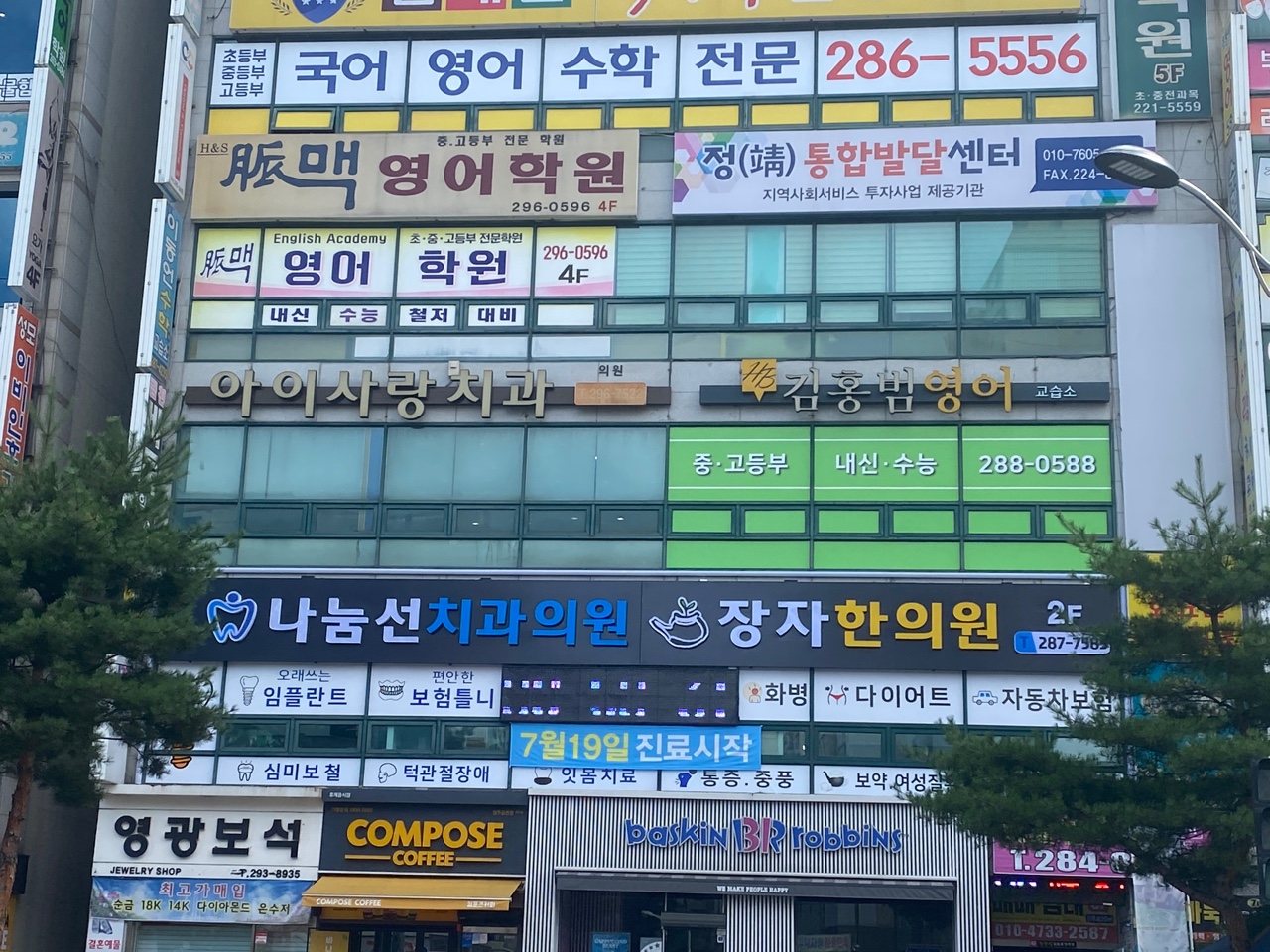 장자한의원 대표 이미지