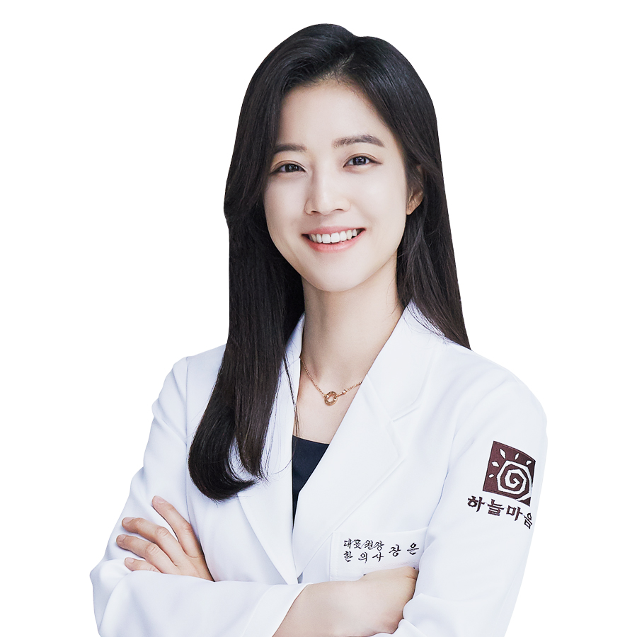 하늘마음한의원 금천점