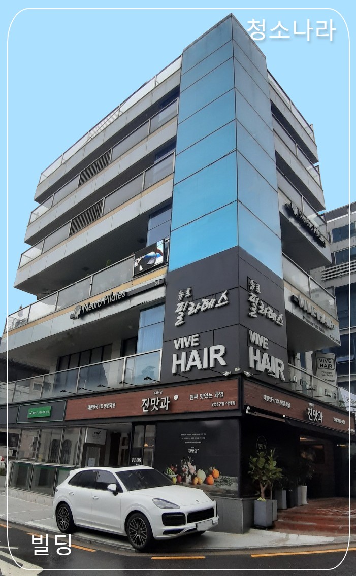 청소나라
