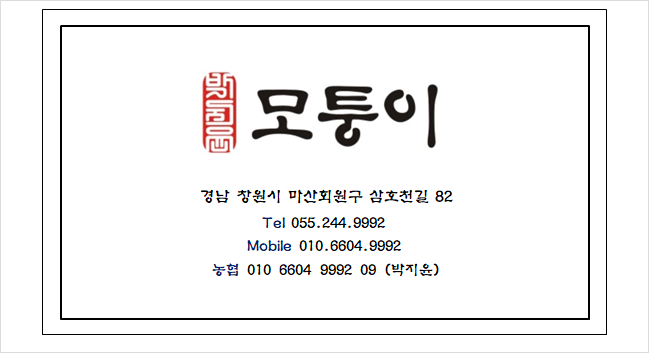 모퉁이 정육식당 대표 이미지