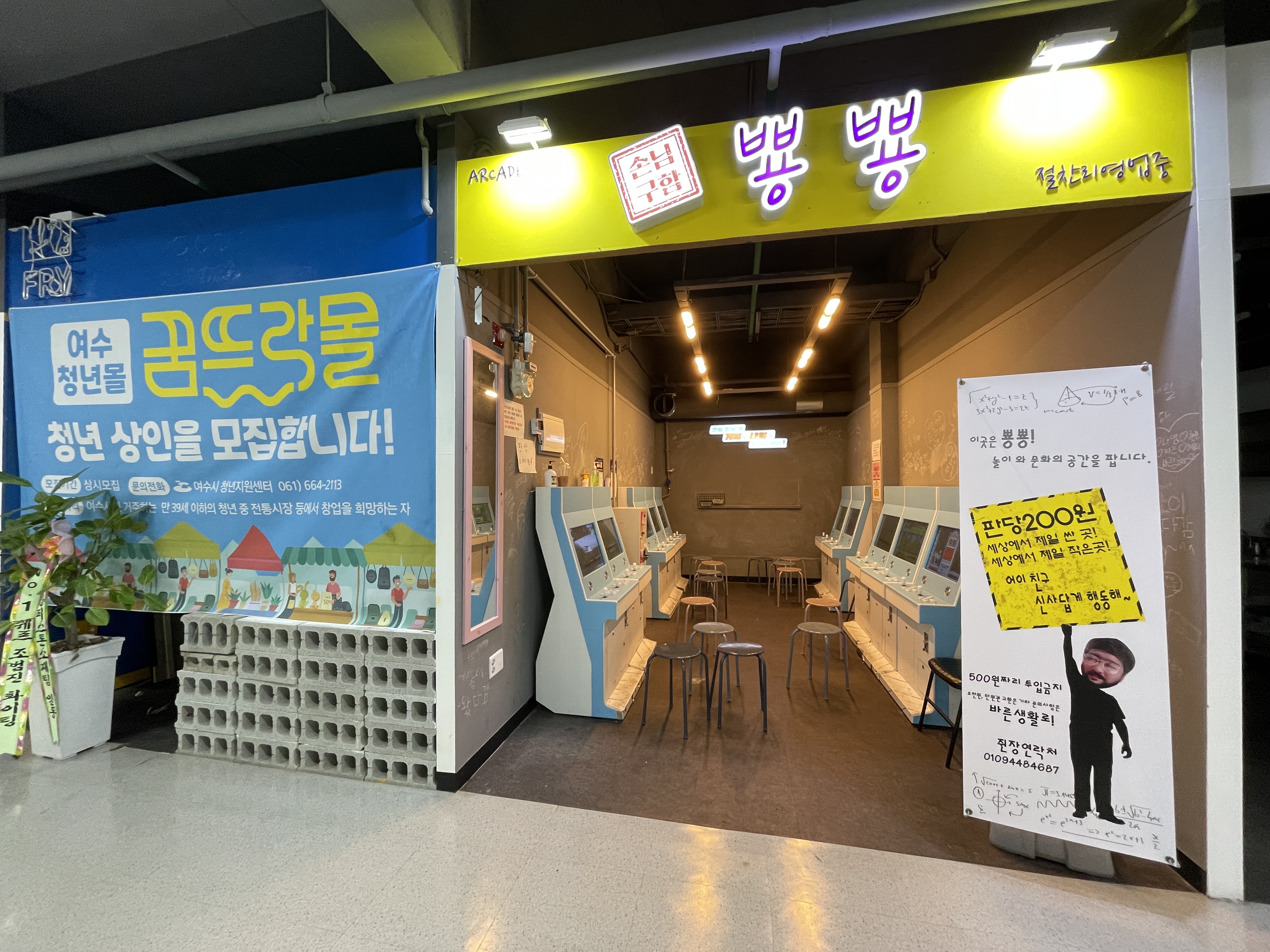 뿅뿅