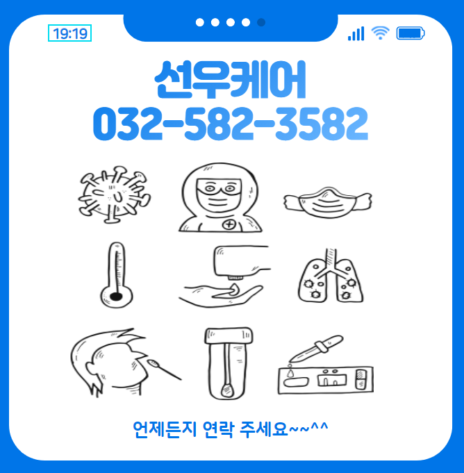 선우맞춤형산후케어