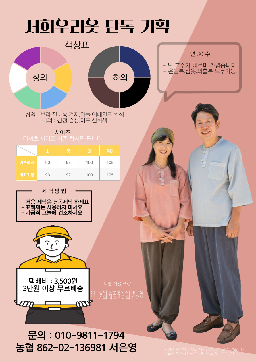 서희우리옷