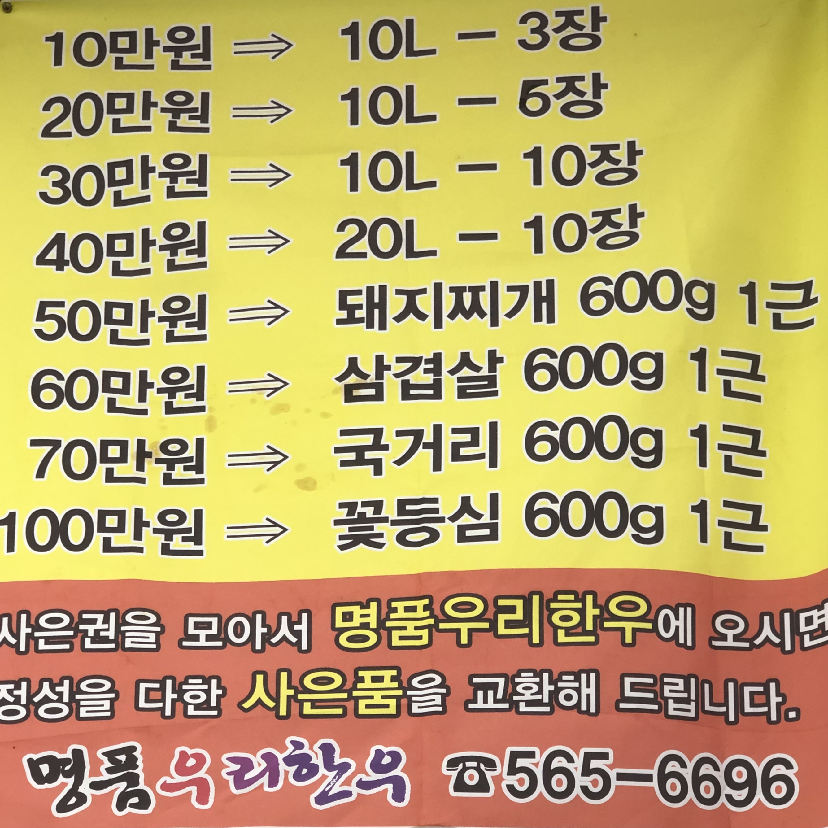 우리축산