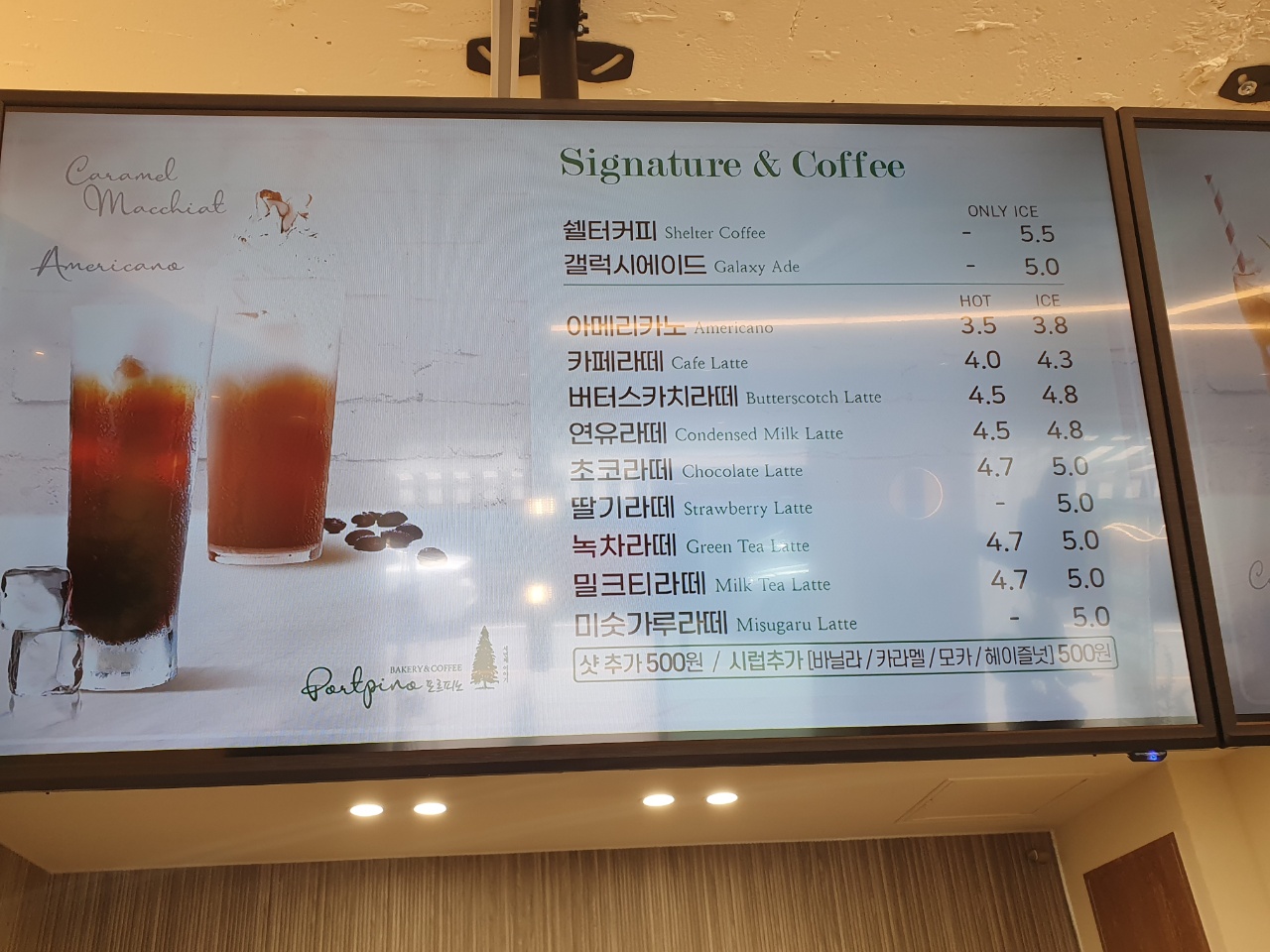 포르피노세번째이야기