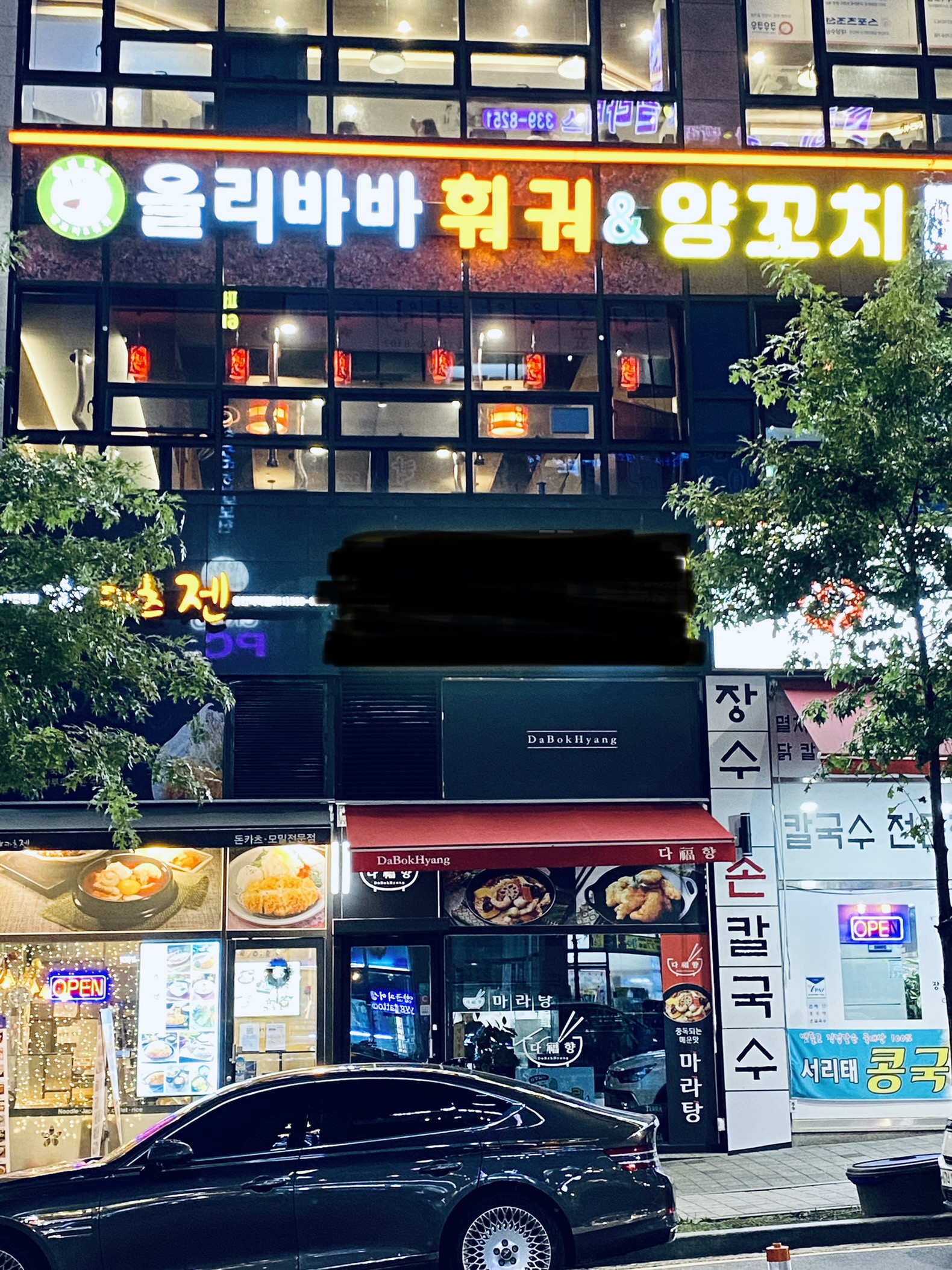 올리바바훠궈&양꼬치 무한리필