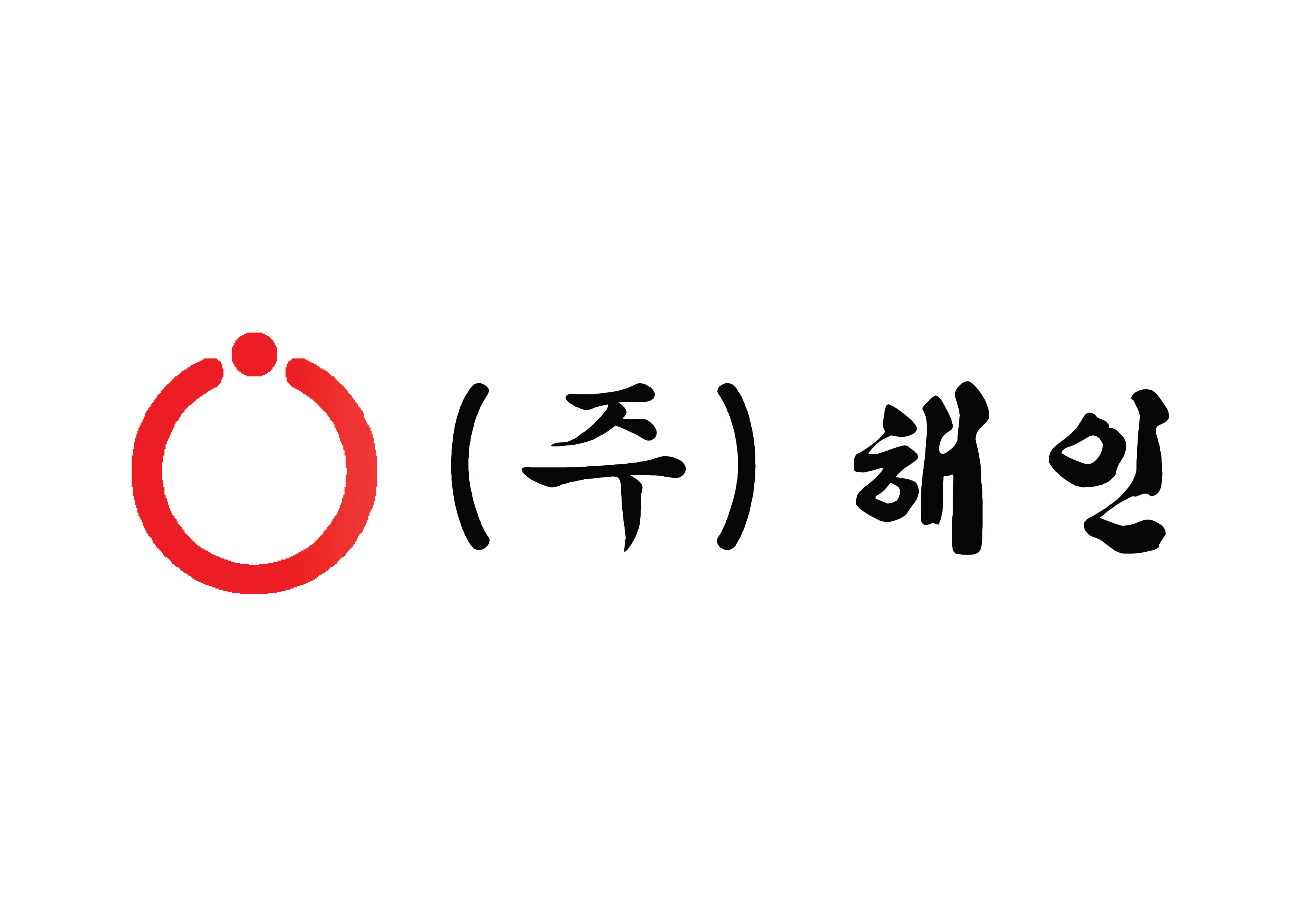 해인