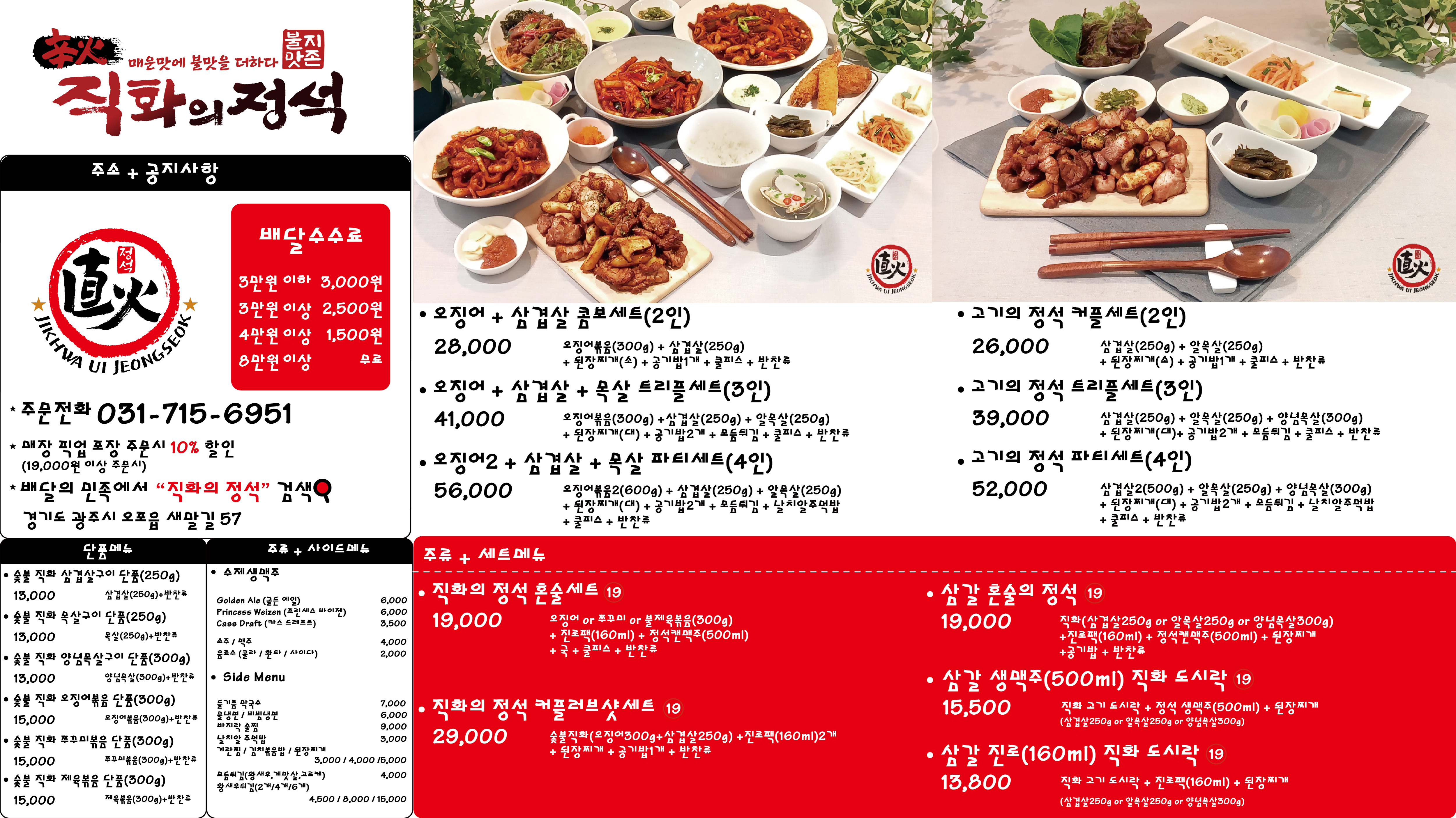 신화 직화의 정석