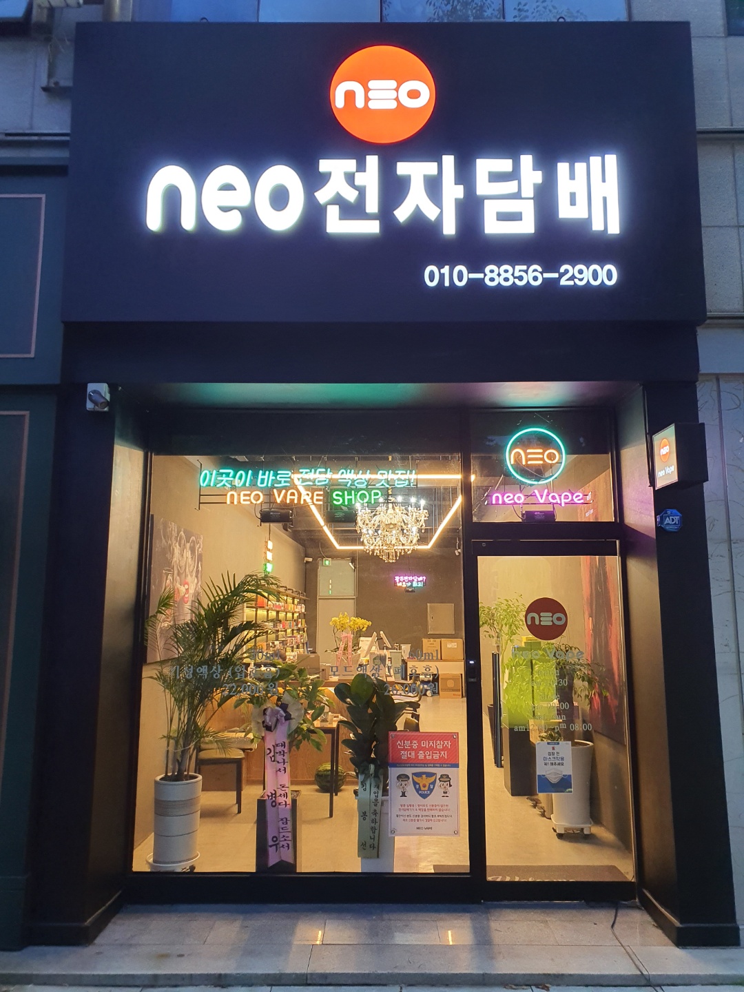 광주전자담배 네오베이프