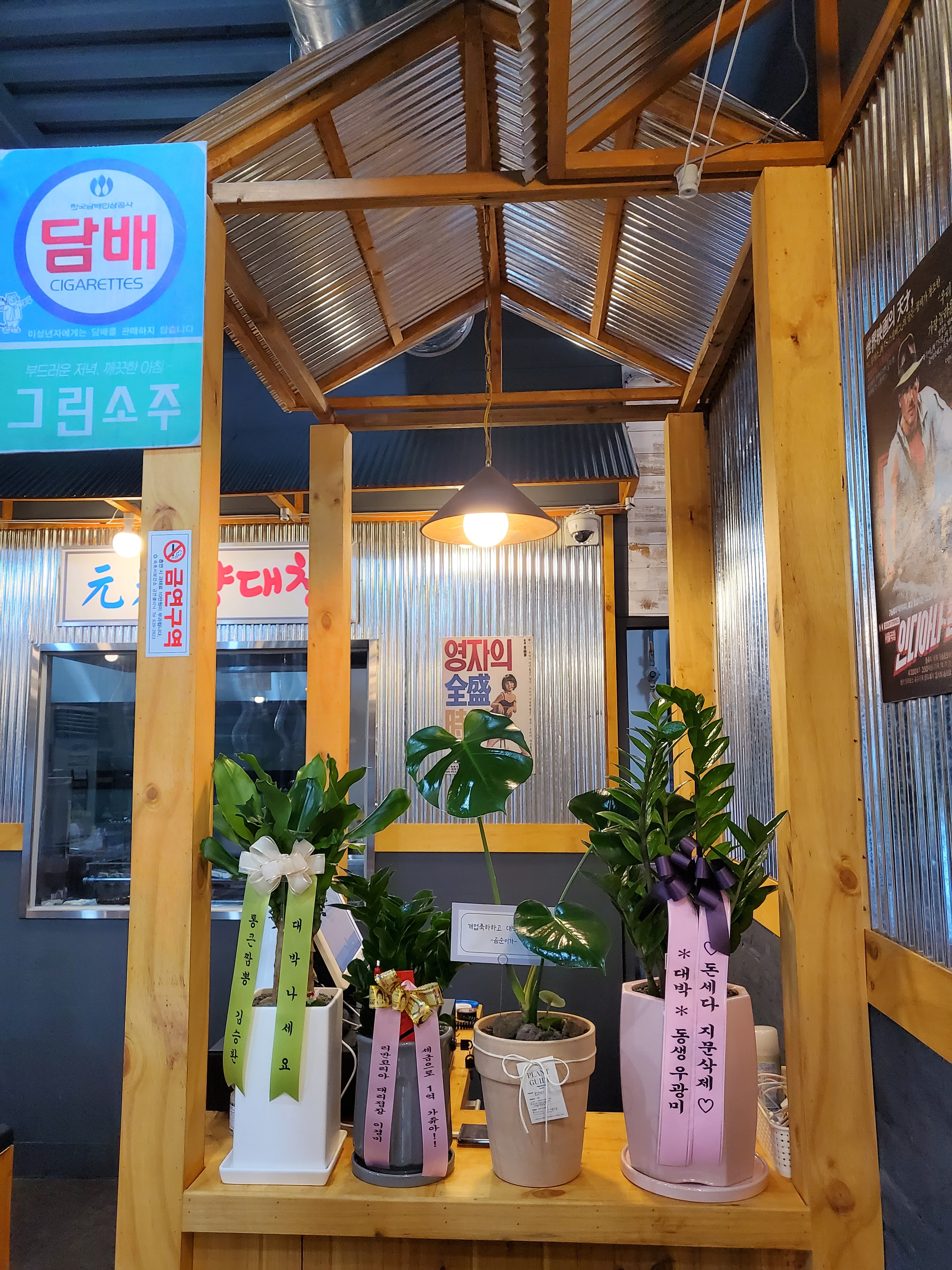 원광양대창