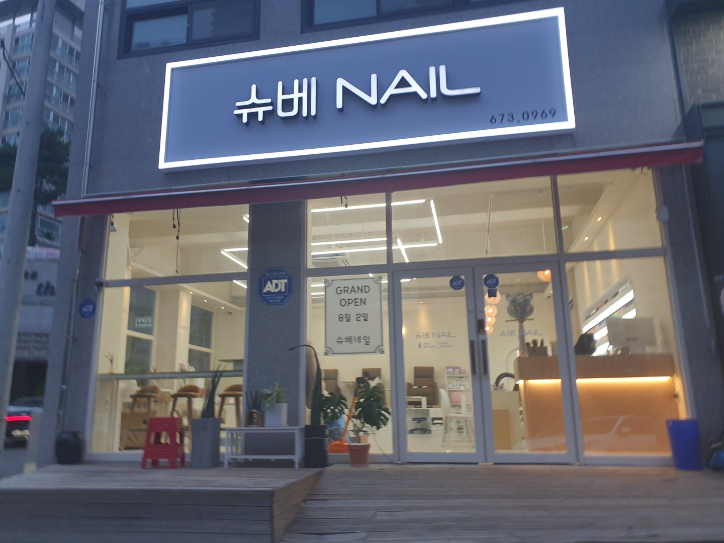 슈베네일