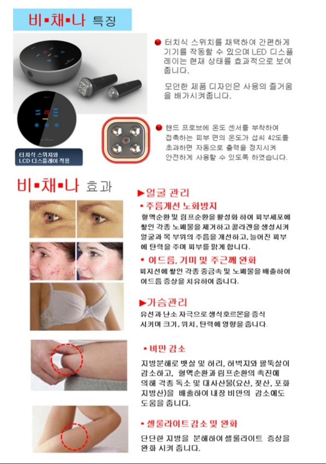 솜피부&전신관리 목동점