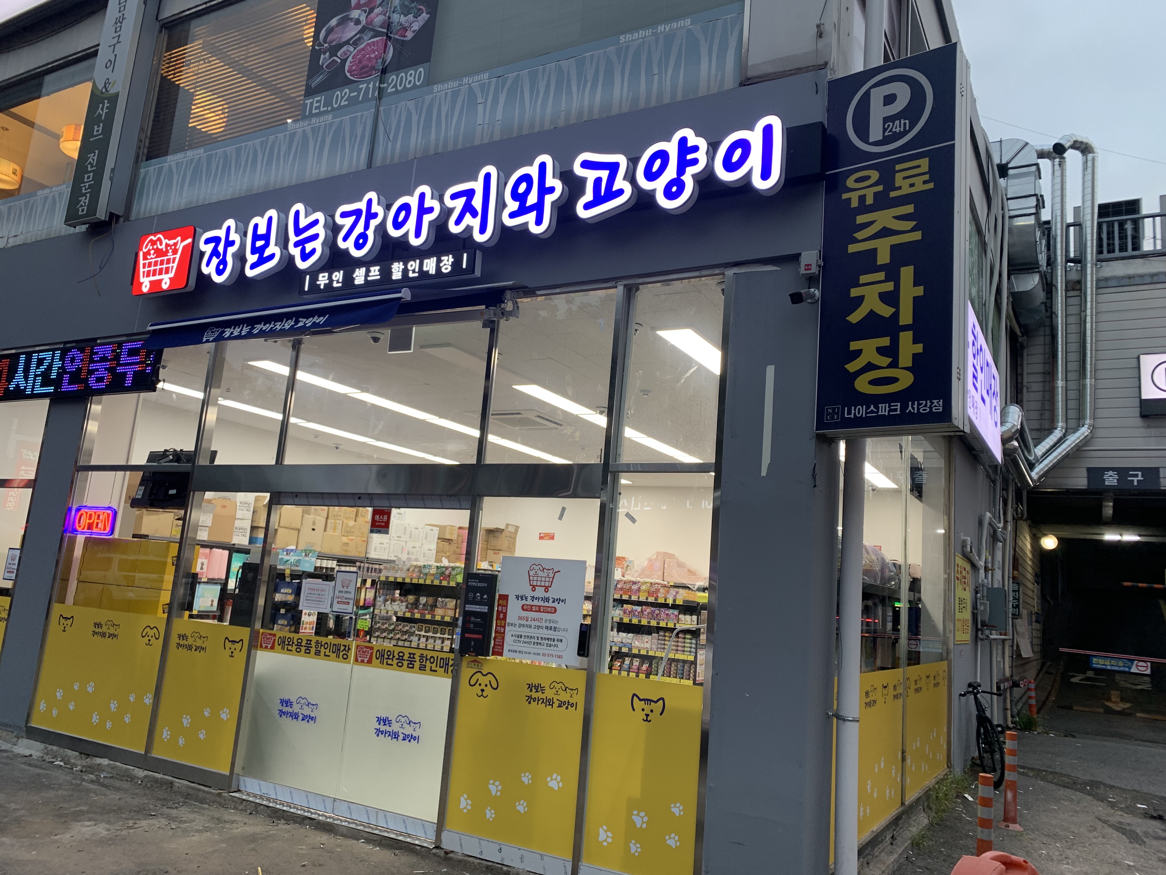 주변 가볼만한 곳