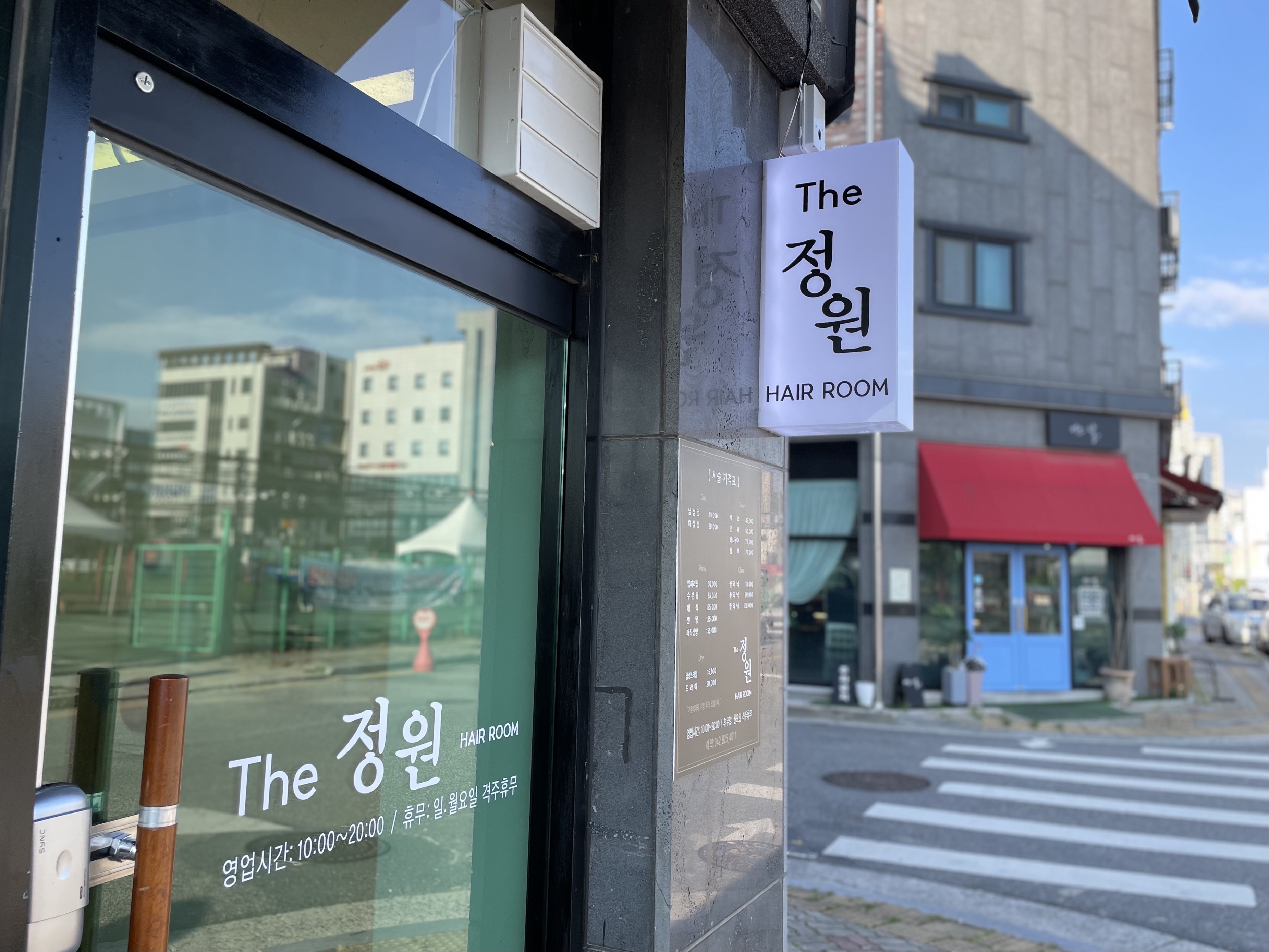 더정원헤어