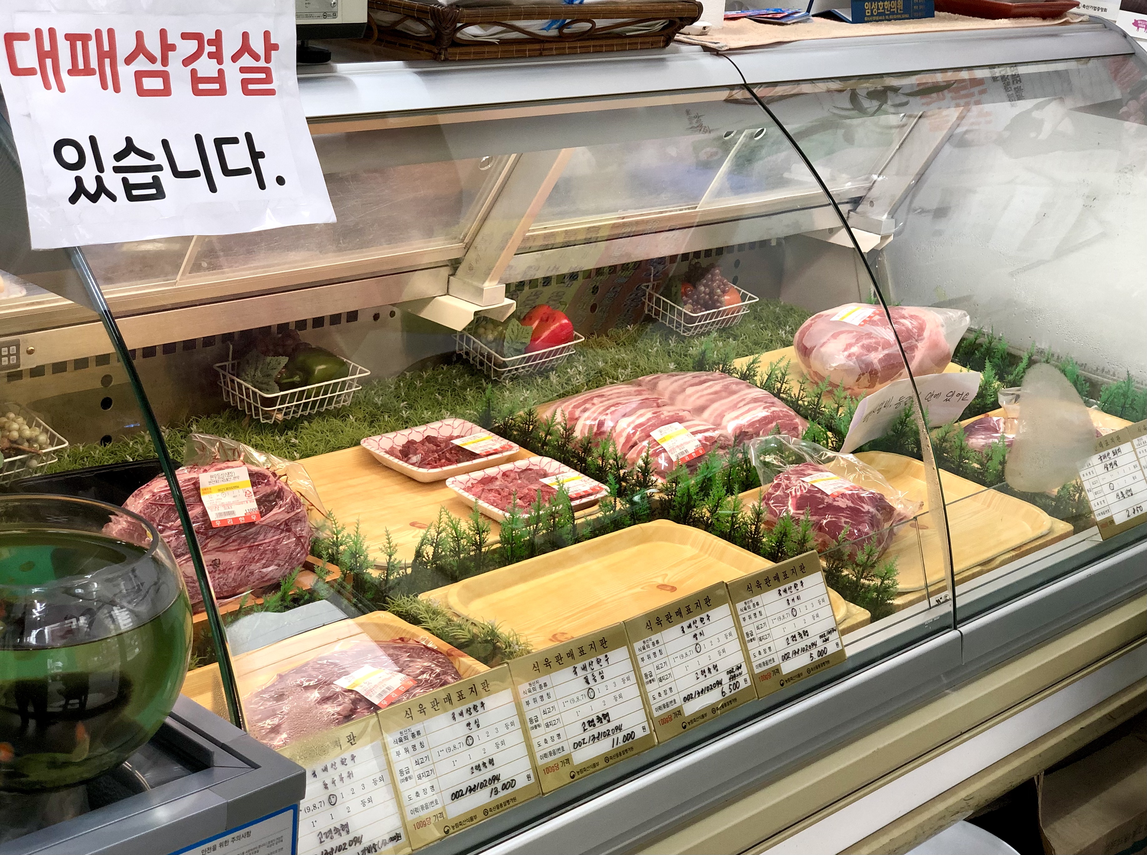 우리축산