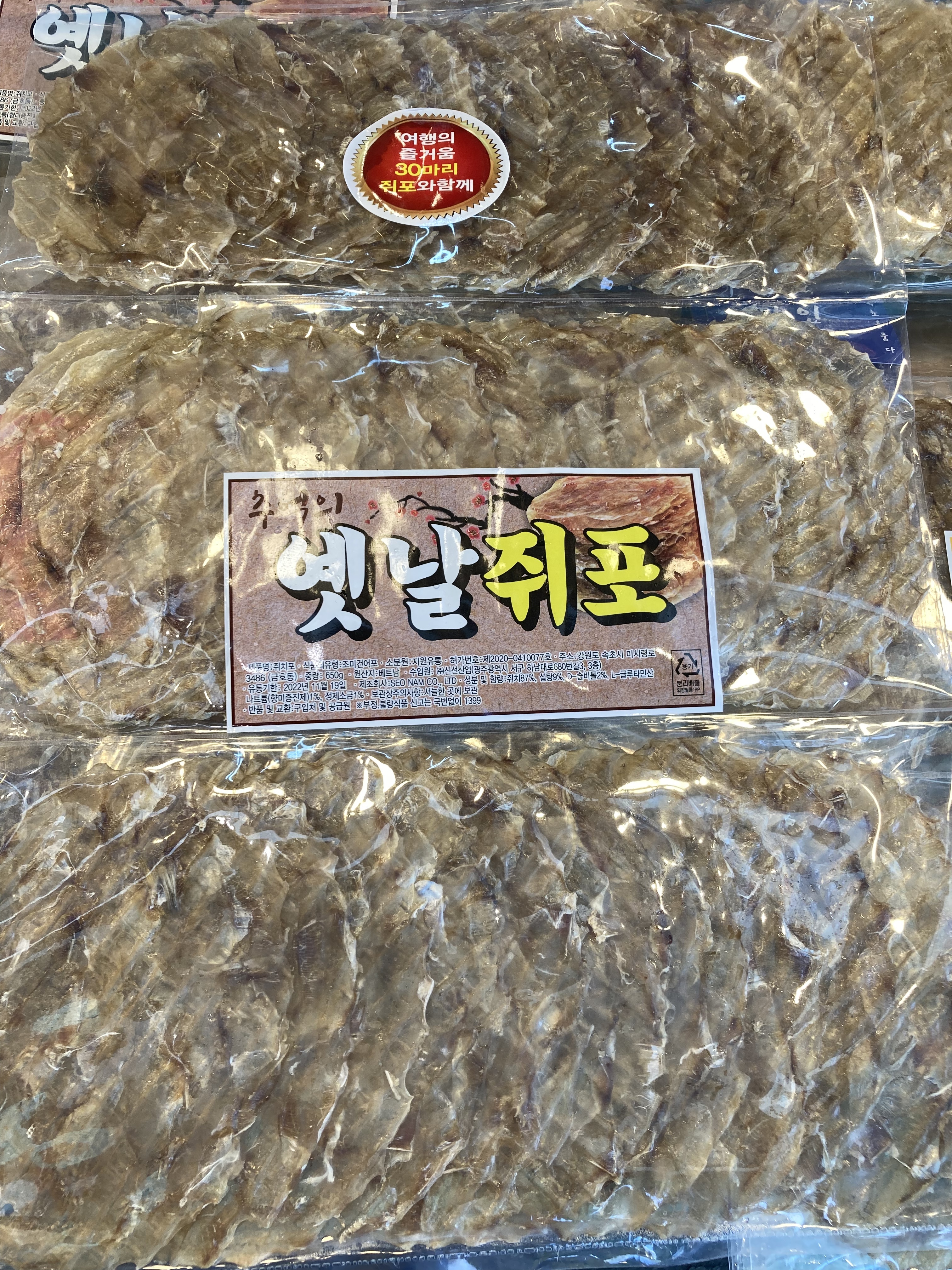 다인건어물다인수산