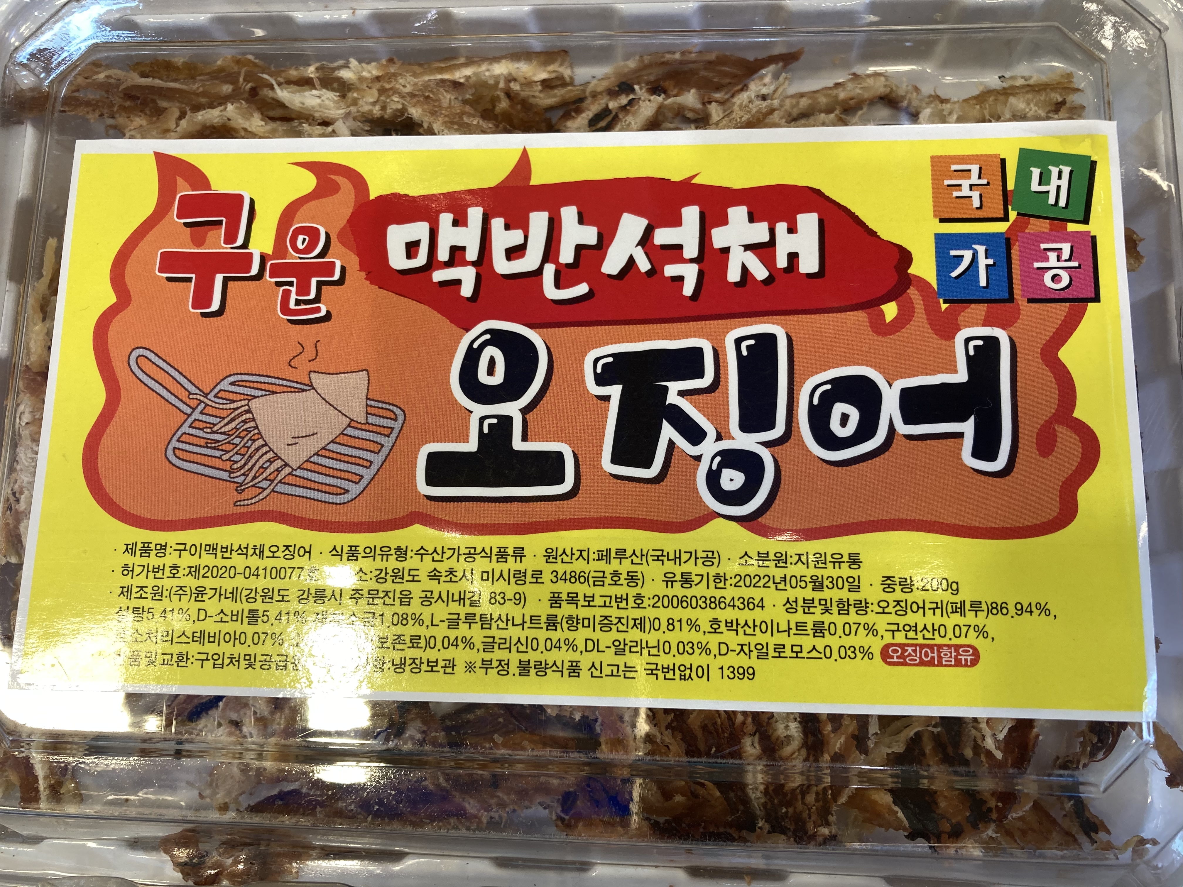 다인건어물다인수산