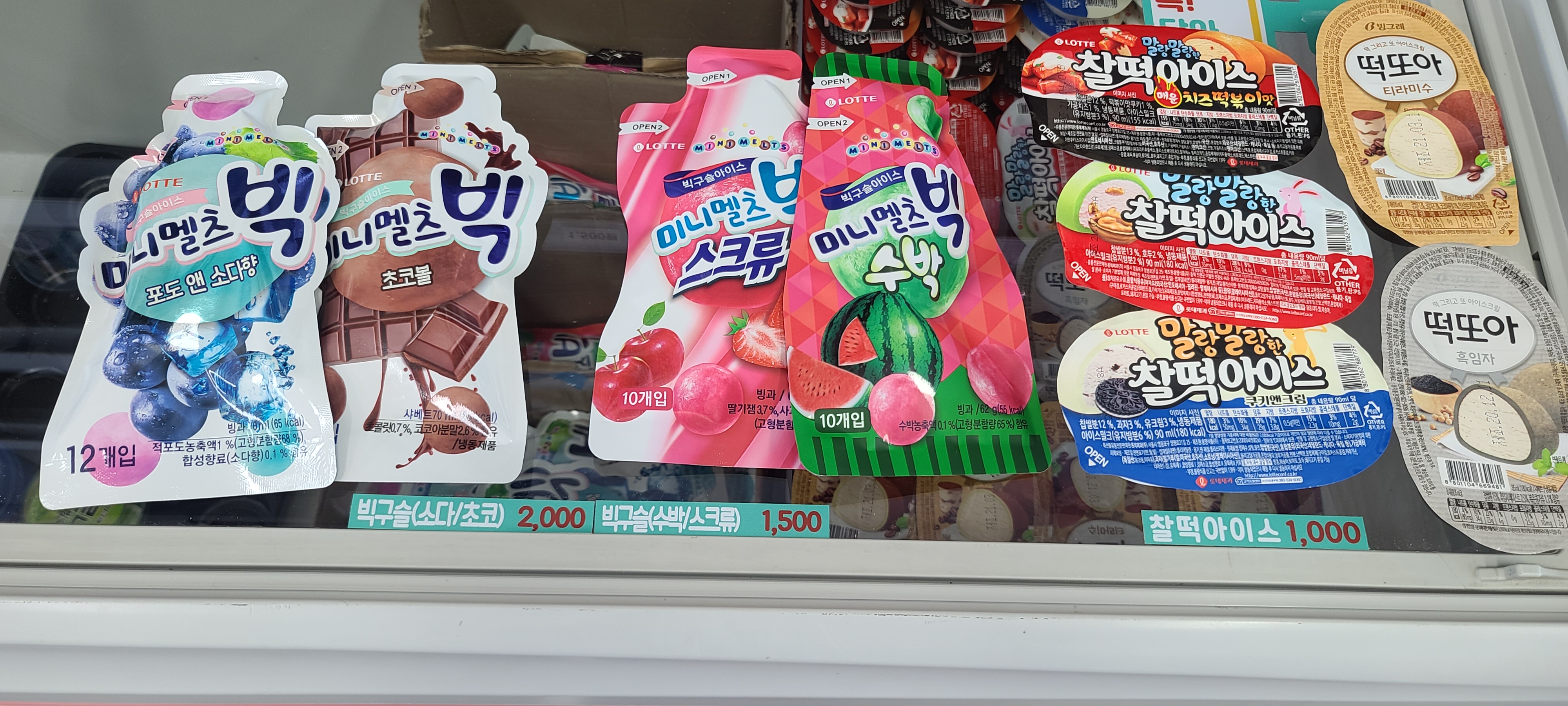 아이스박스 동탄호수공원점
