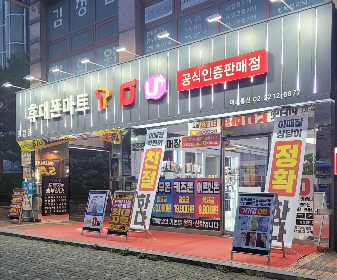 미소통신 회기점
