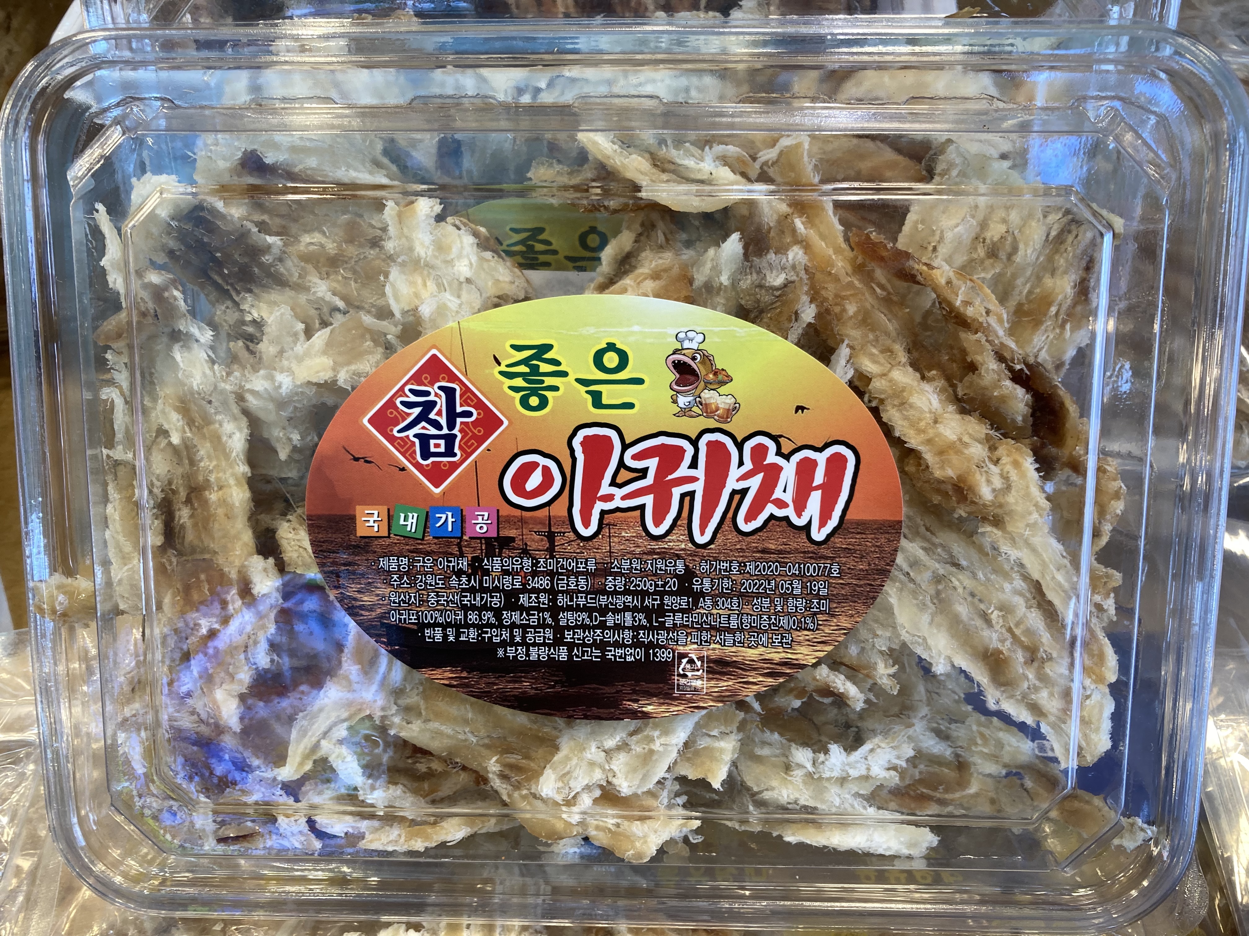 다인건어물다인수산