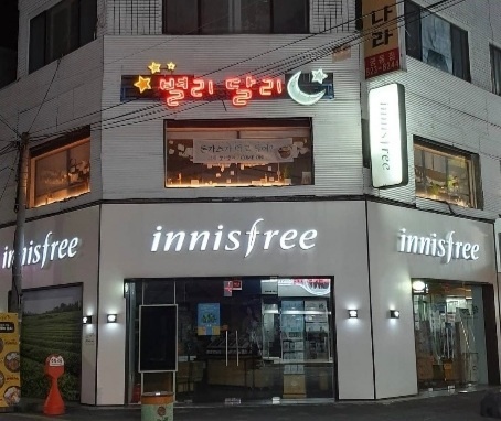 별리달리