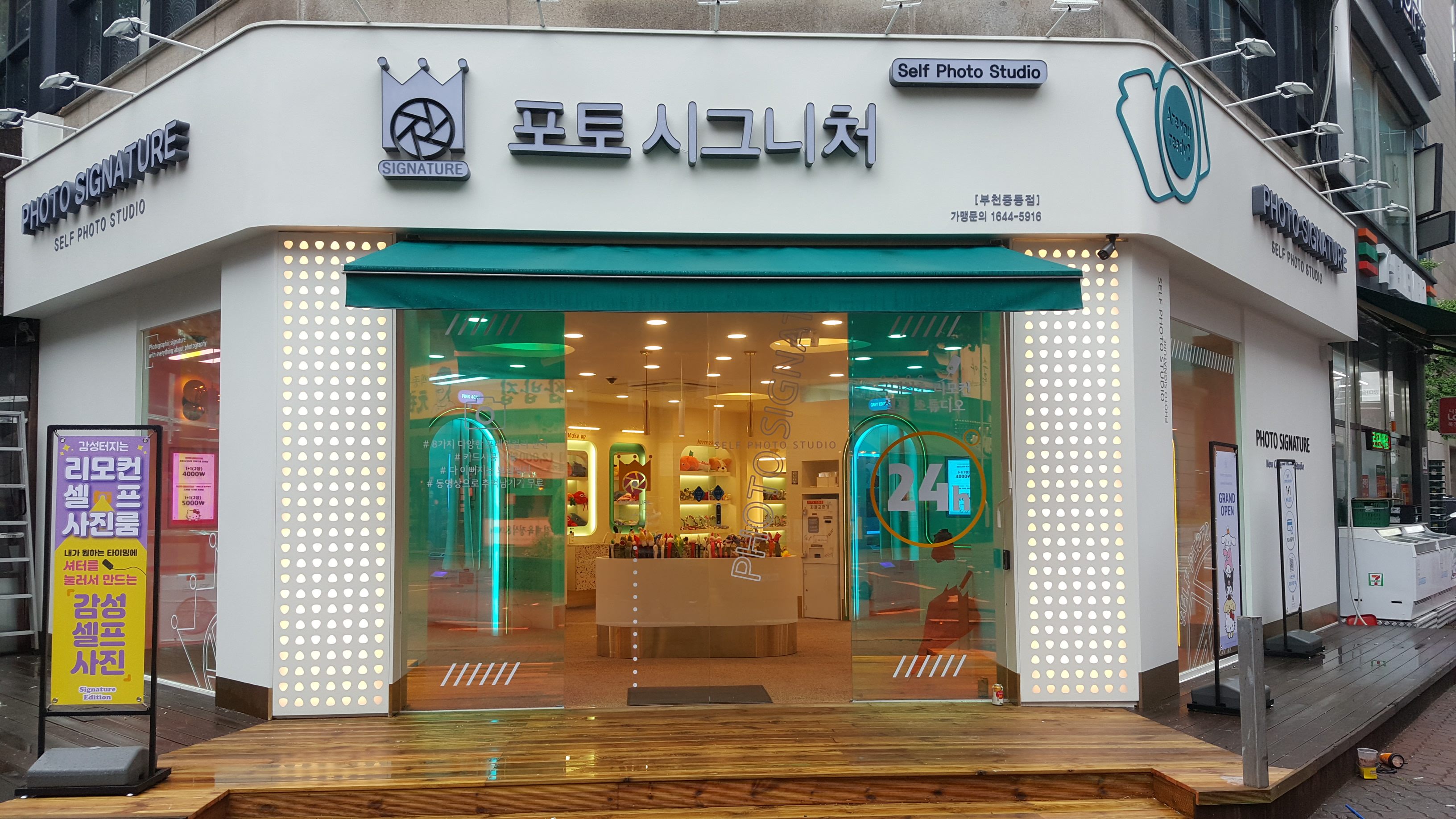 포토시그니처 부천중동점