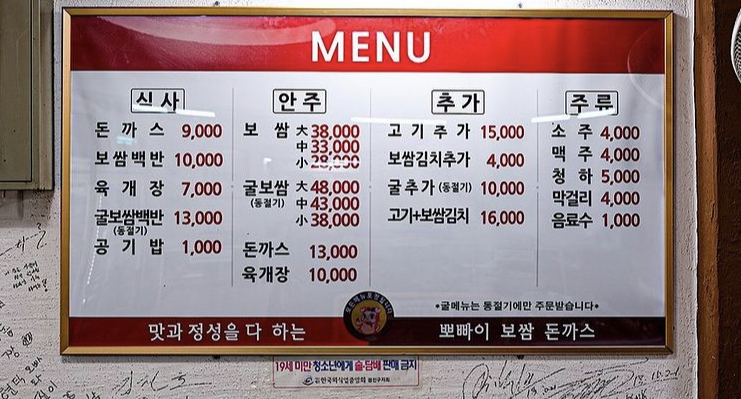뽀빠이기사식당