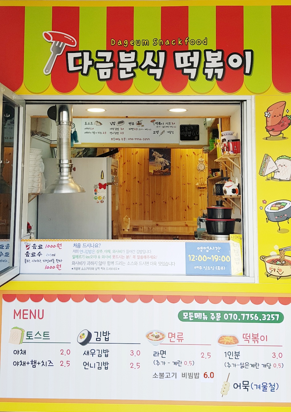 다금분식