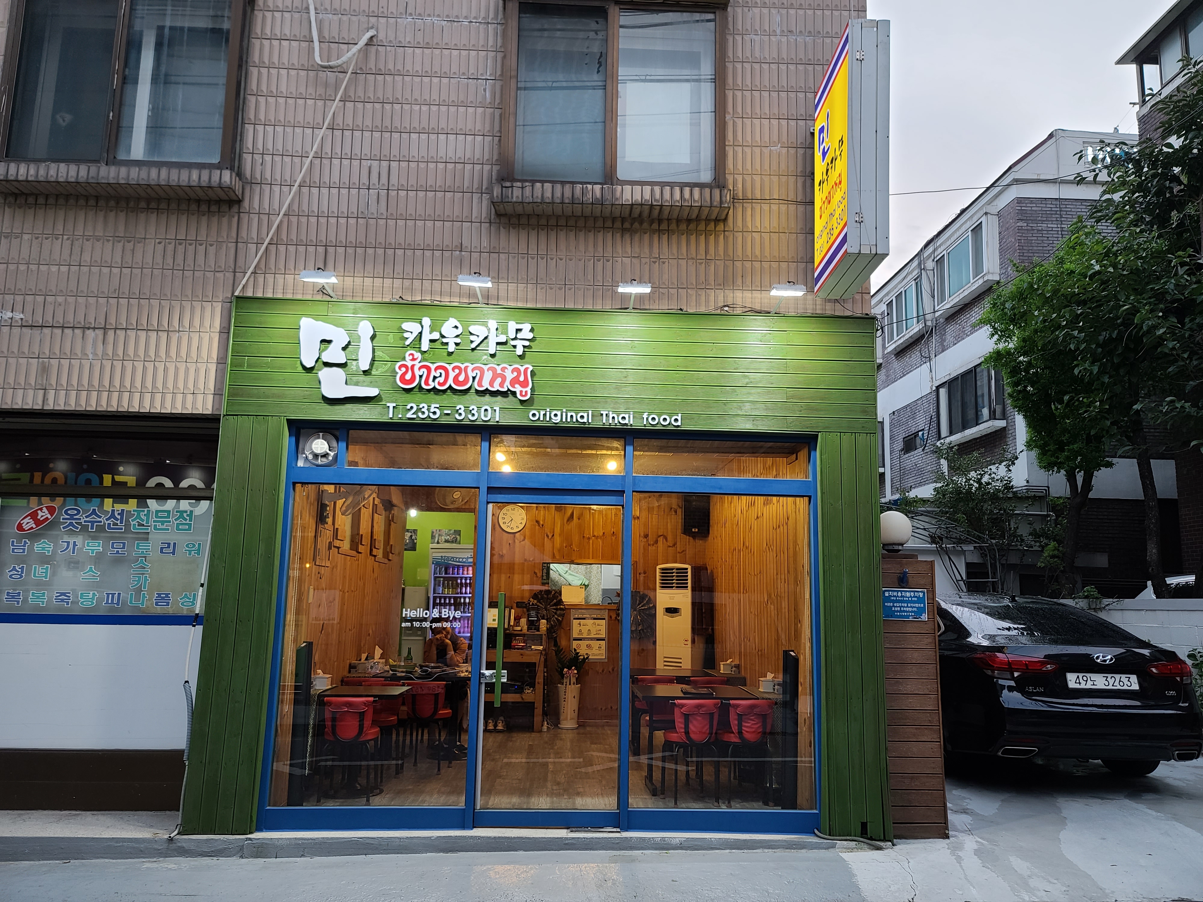 민 카우카무