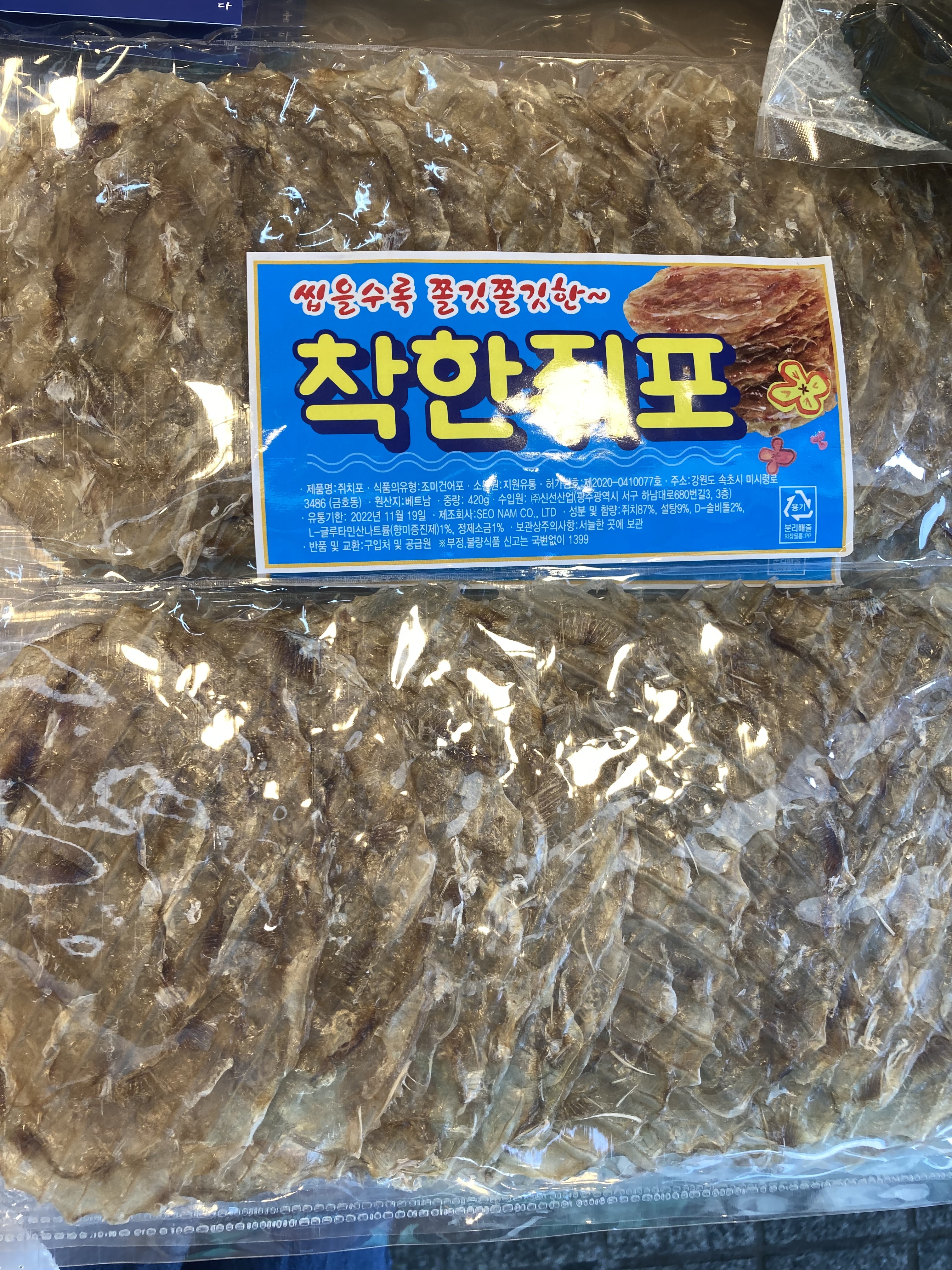 다인건어물다인수산