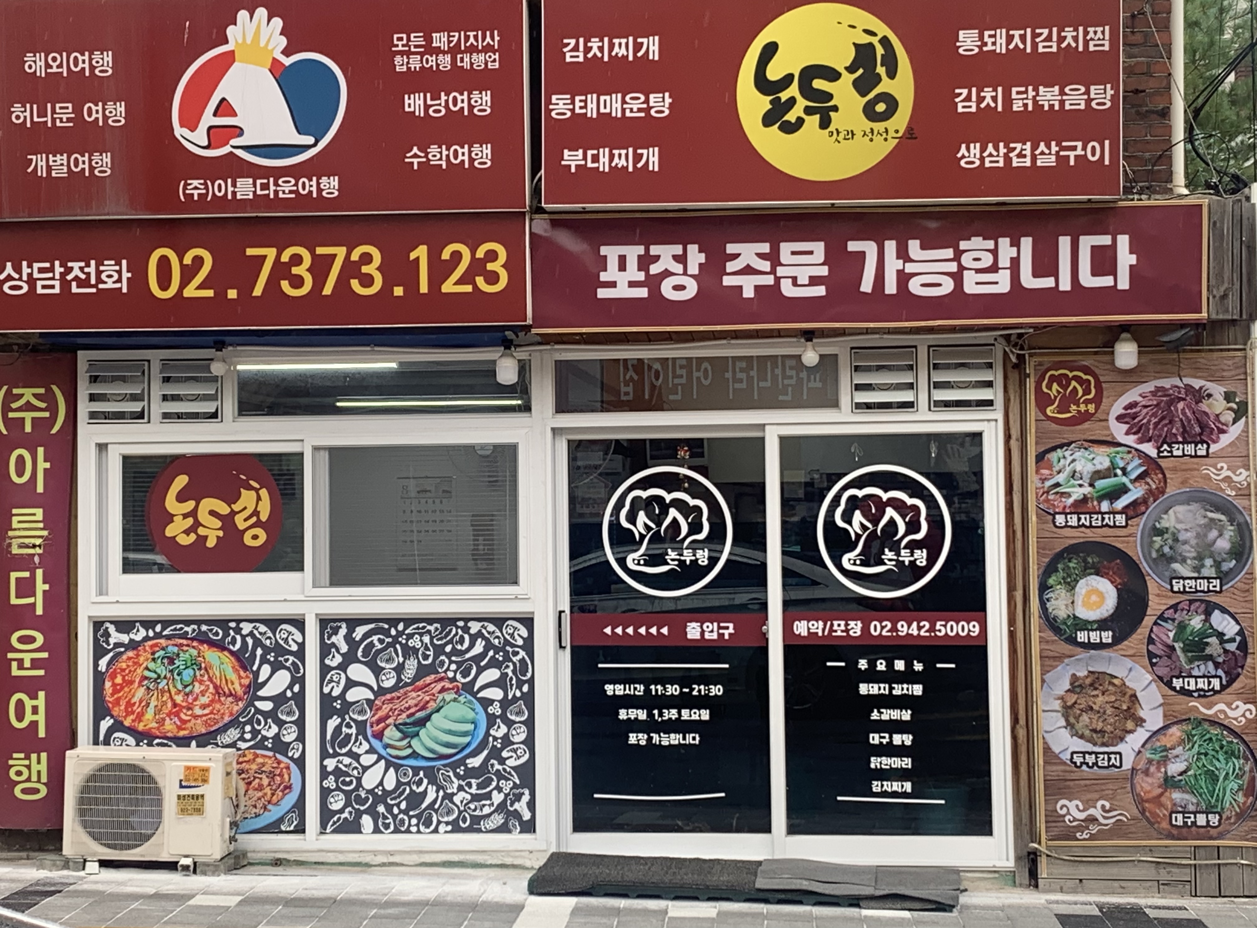 논두렁