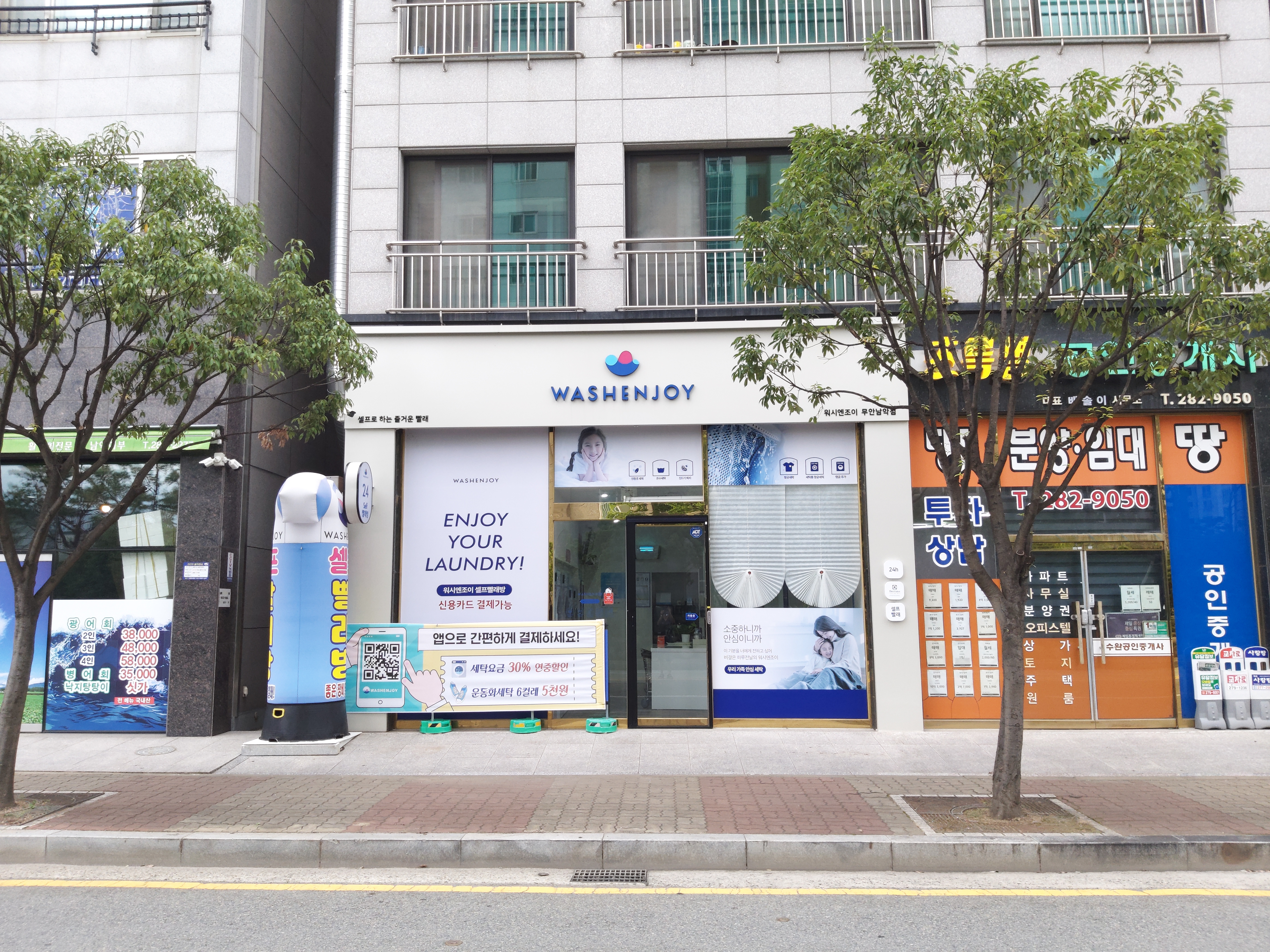 워시엔조이 셀프빨래방 무안남악점